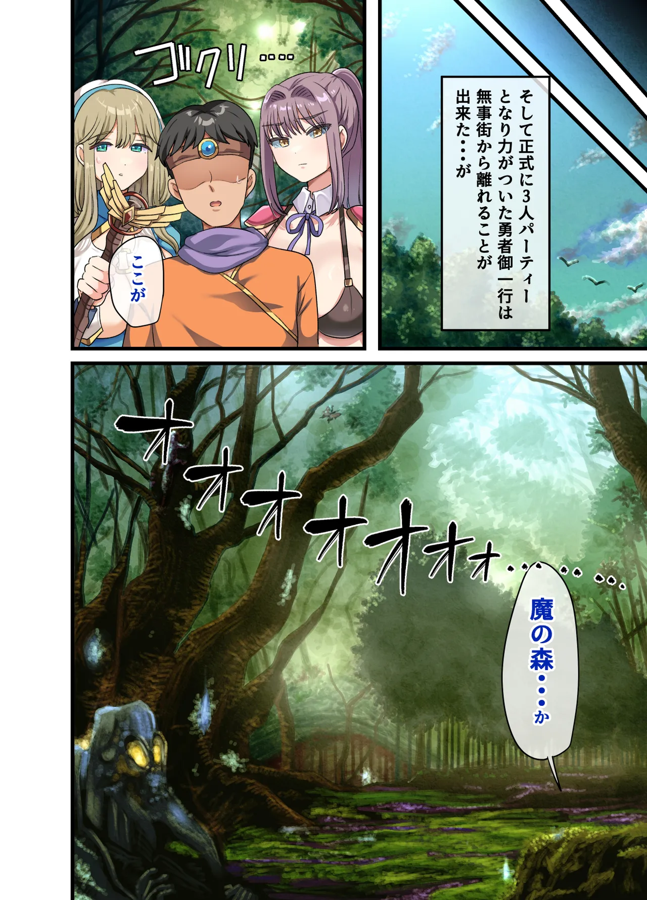 全員欲求不満な勇者御一行 女剣士レベッカ編 - page125