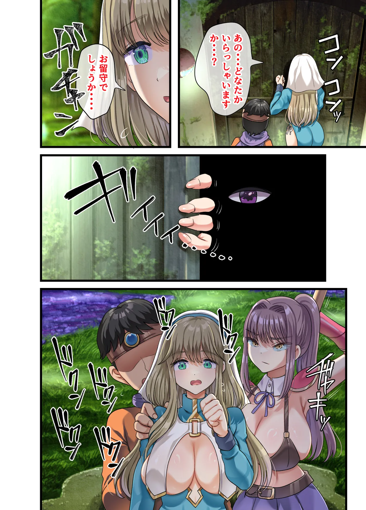 全員欲求不満な勇者御一行 女剣士レベッカ編 - page127