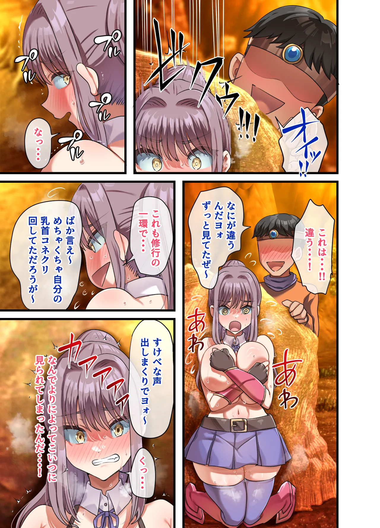 全員欲求不満な勇者御一行 女剣士レベッカ編 - page36