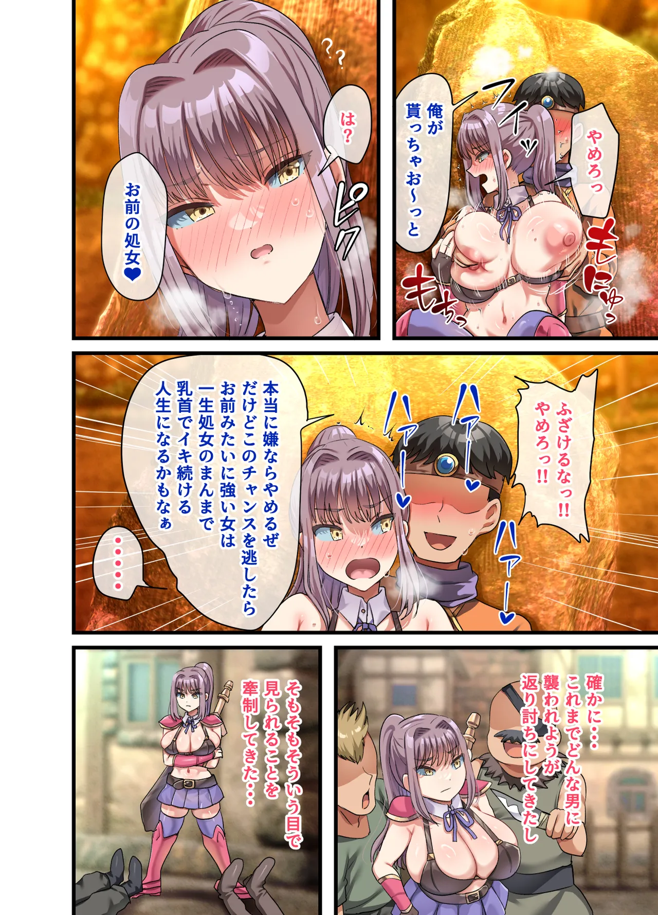 全員欲求不満な勇者御一行 女剣士レベッカ編 - page43