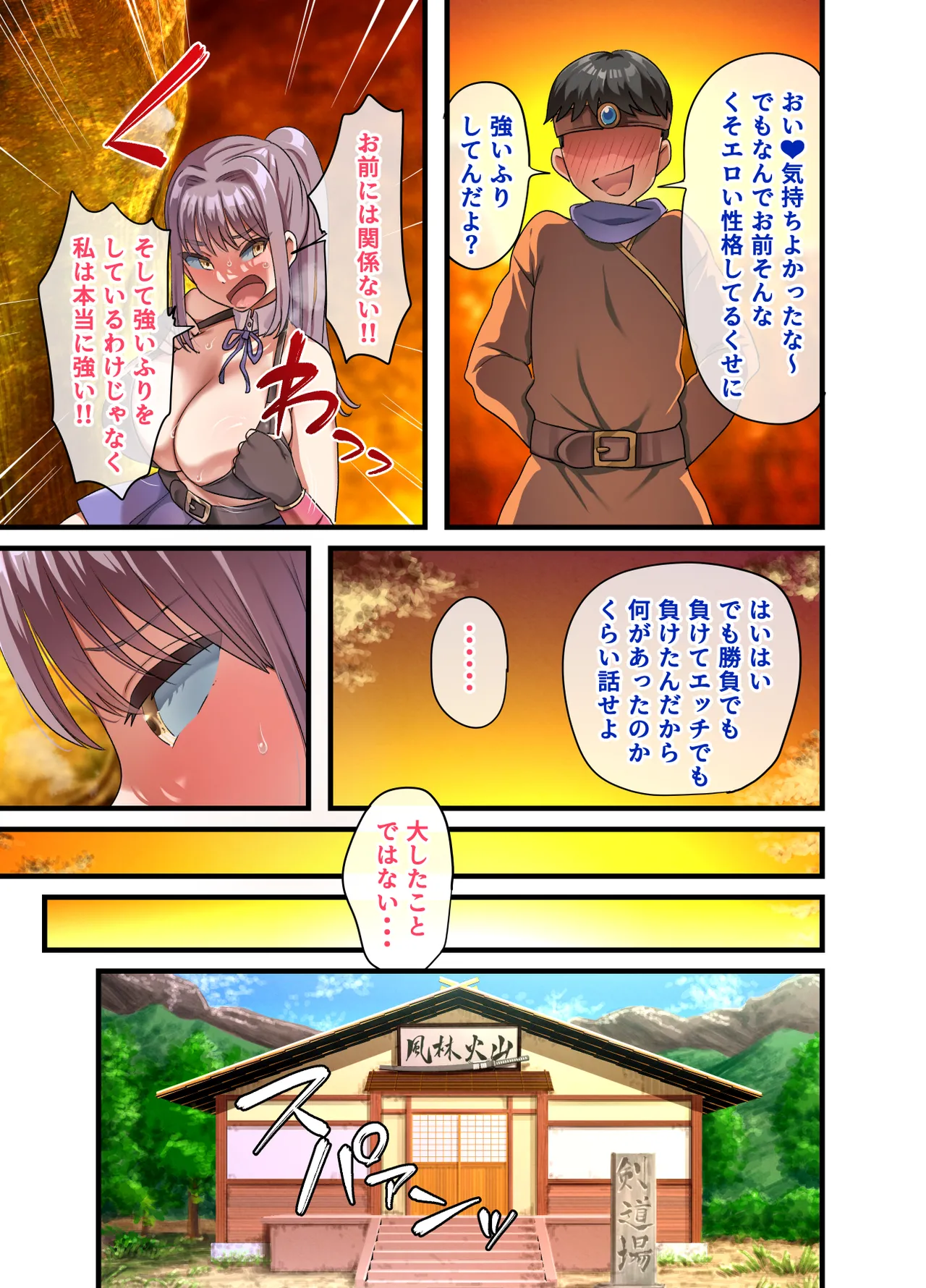 全員欲求不満な勇者御一行 女剣士レベッカ編 - page56