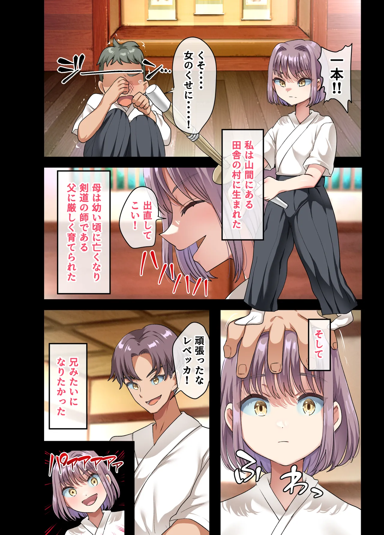 全員欲求不満な勇者御一行 女剣士レベッカ編 - page57