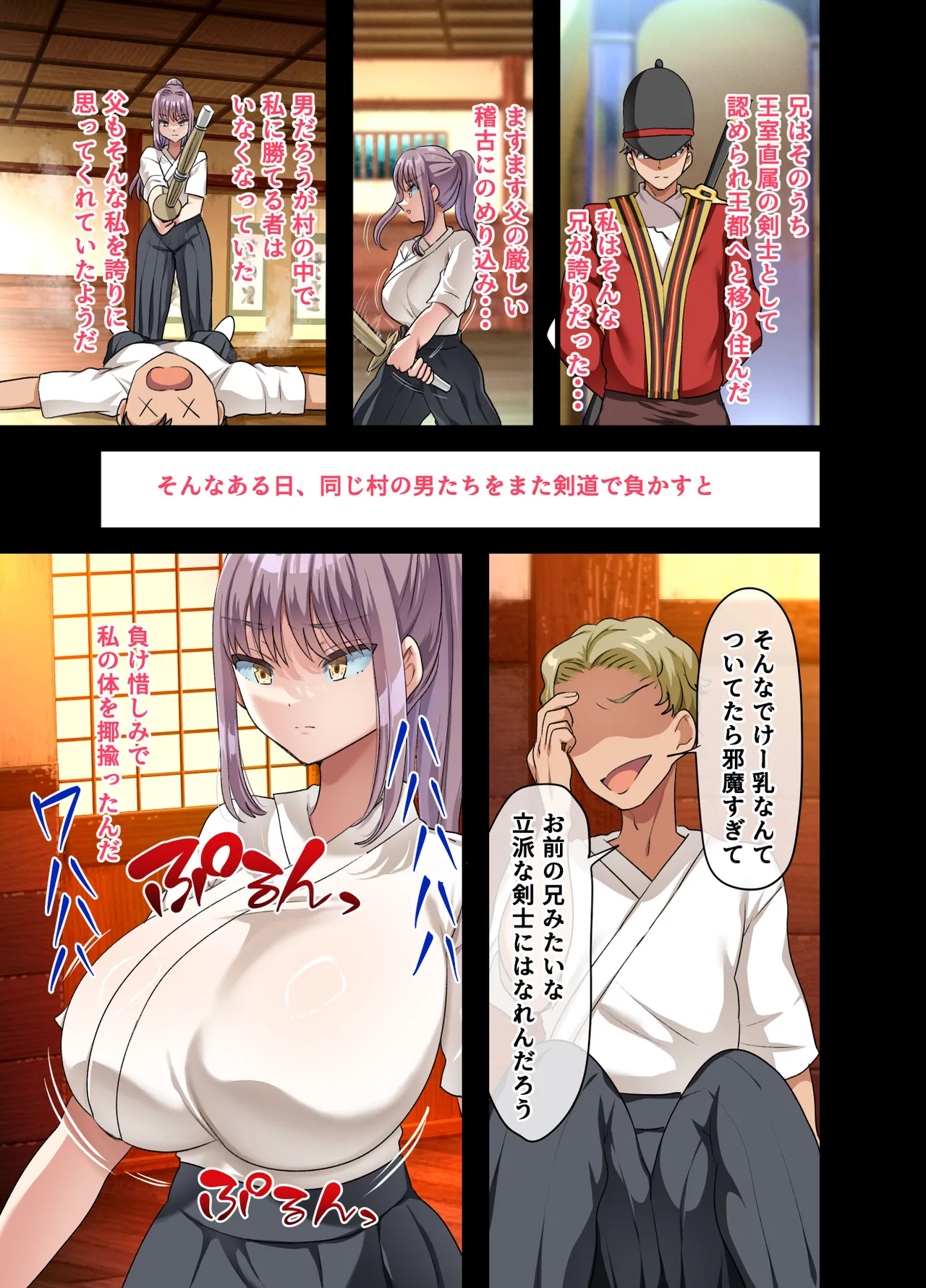 全員欲求不満な勇者御一行 女剣士レベッカ編 - page58