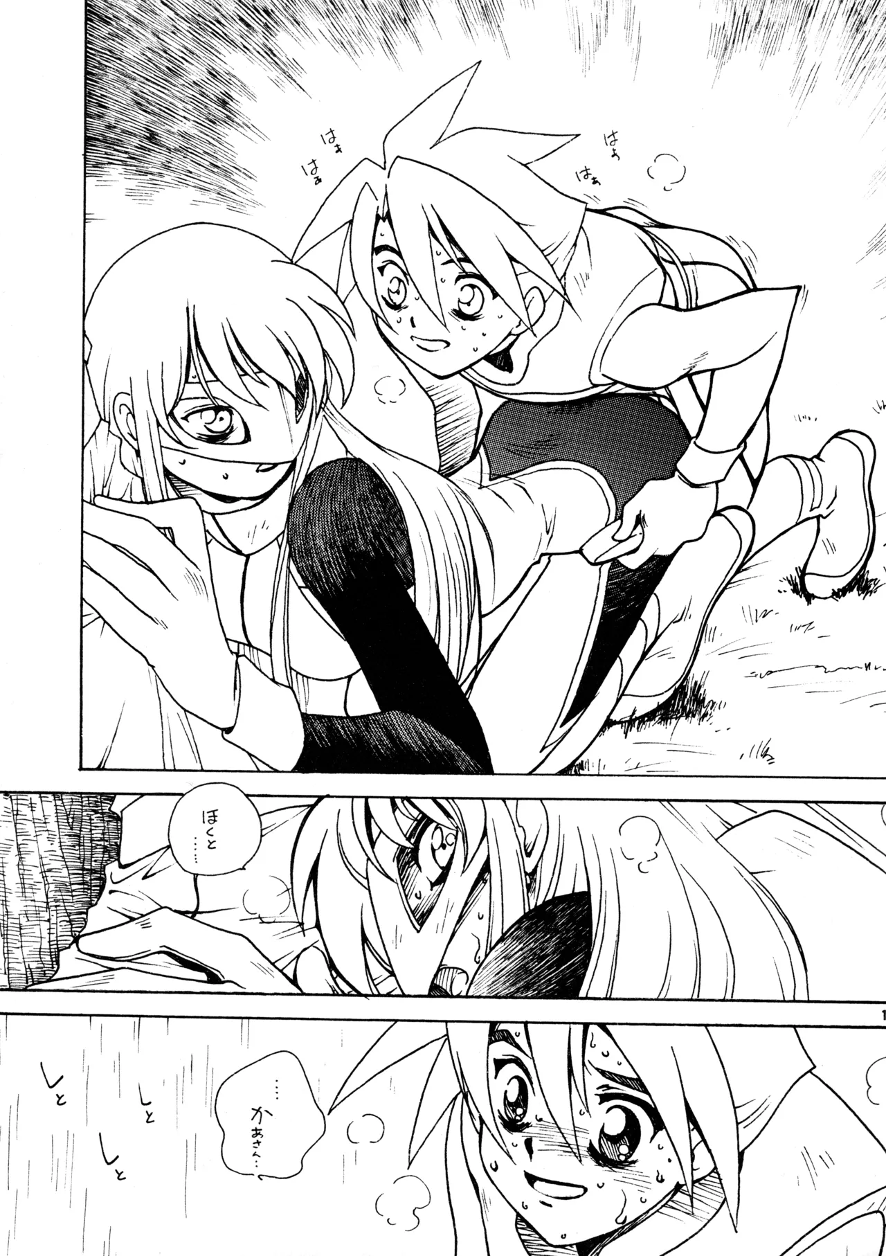 凶悪的指導 Redux でんどー2 SECOND - page10