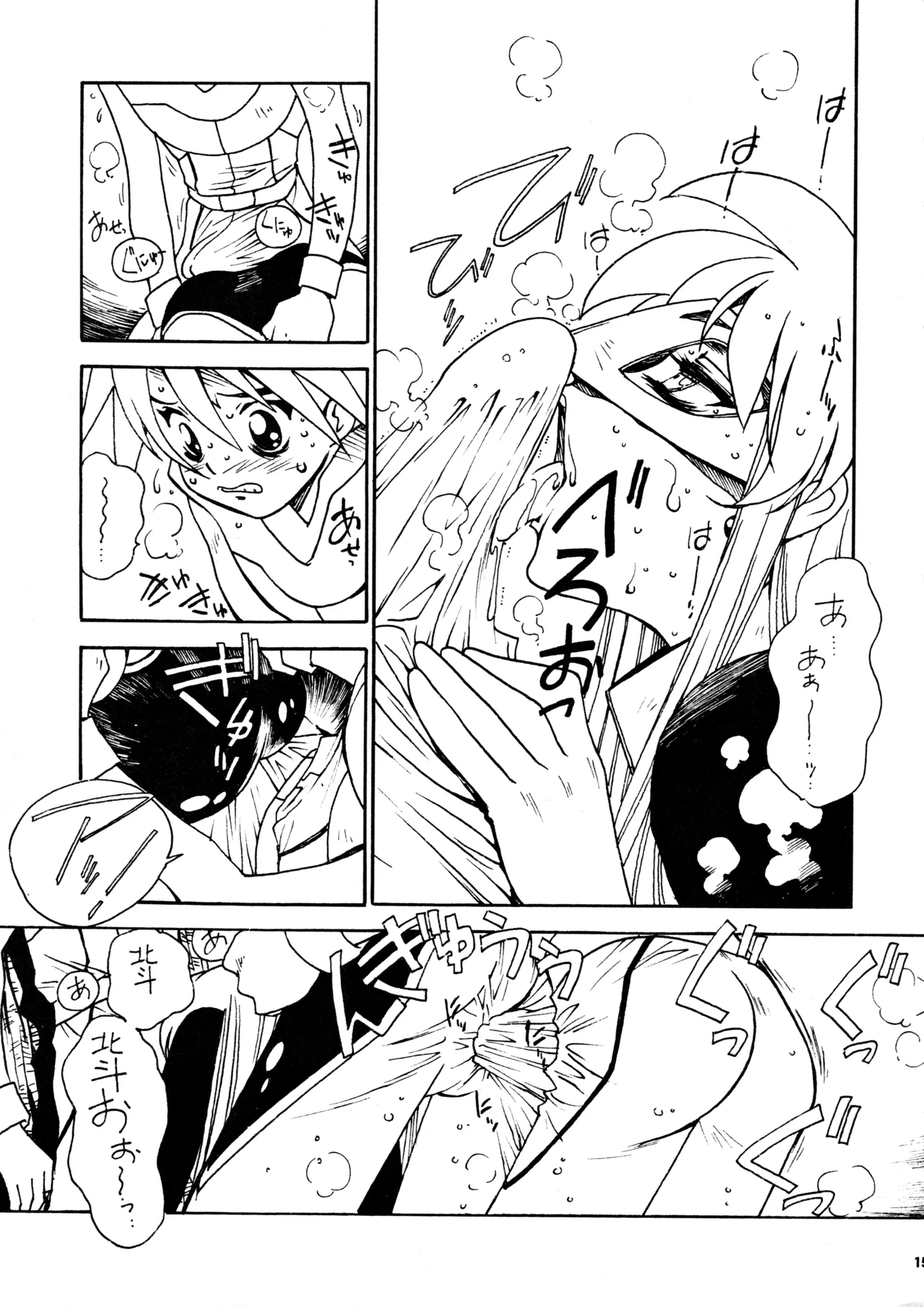 凶悪的指導 Redux でんどー2 SECOND - page14