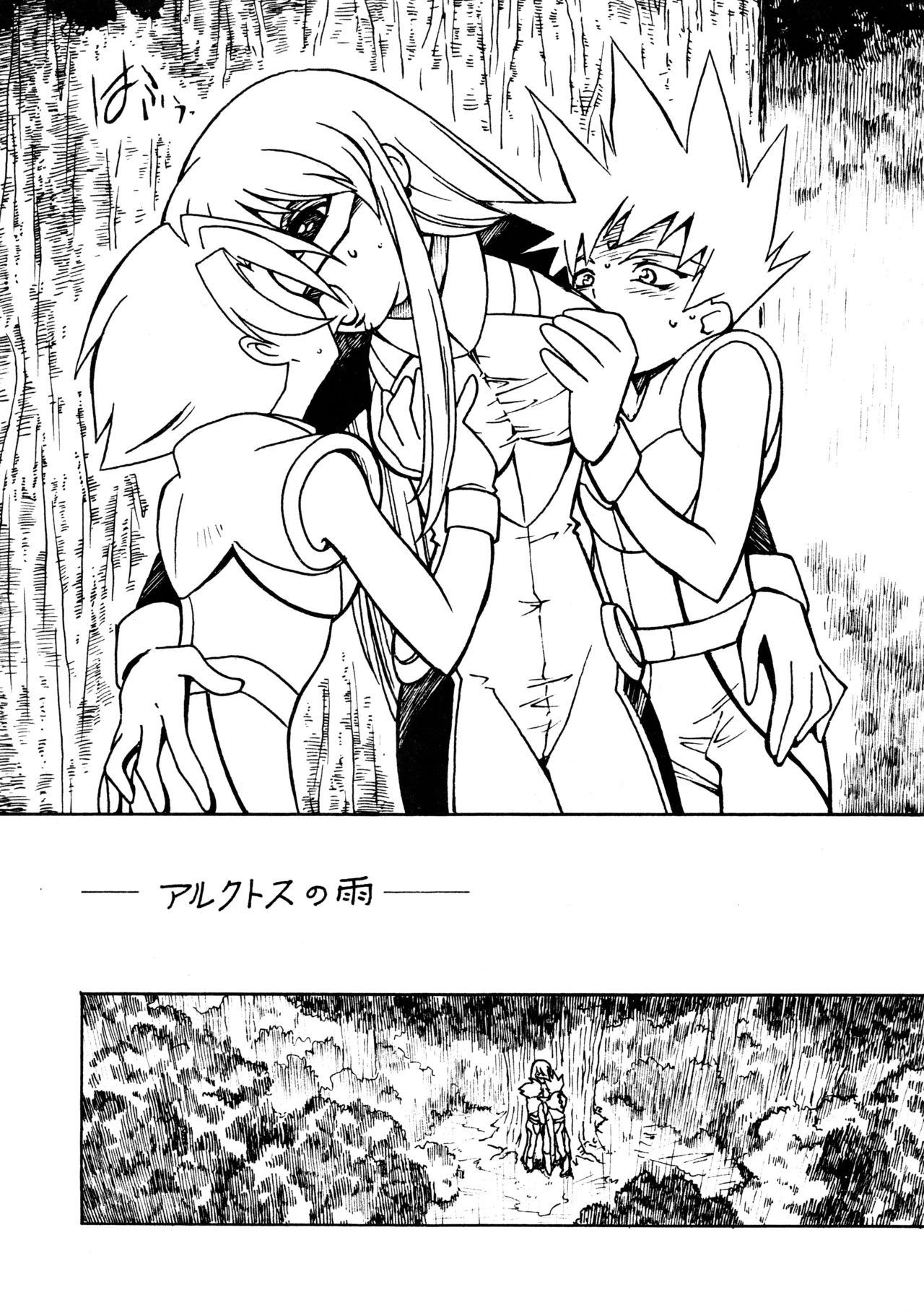 凶悪的指導 Redux でんどー2 SECOND - page4