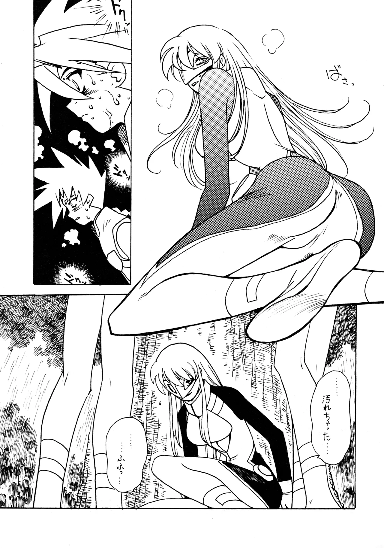 凶悪的指導 Redux でんどー2 SECOND - page6