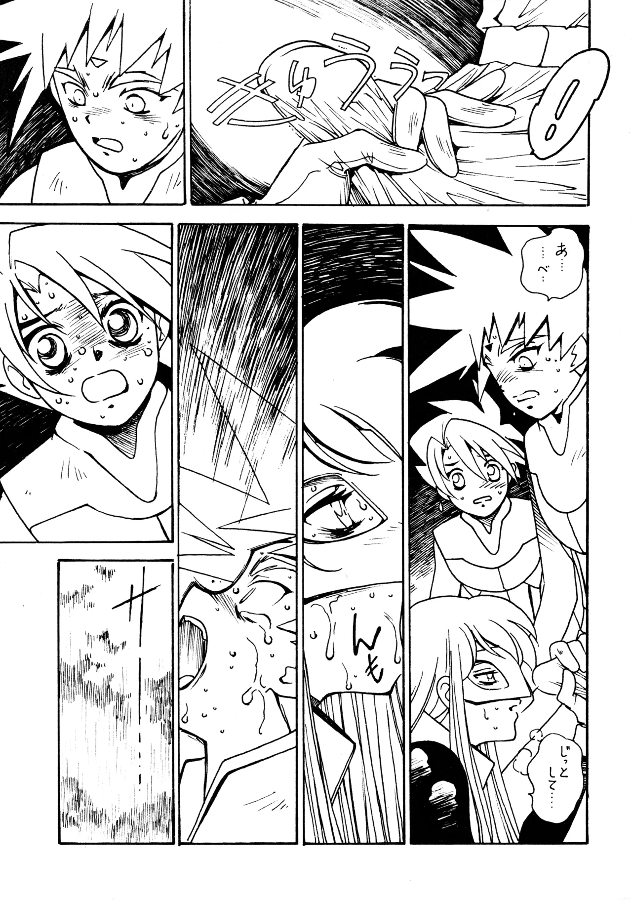 凶悪的指導 Redux でんどー2 SECOND - page8