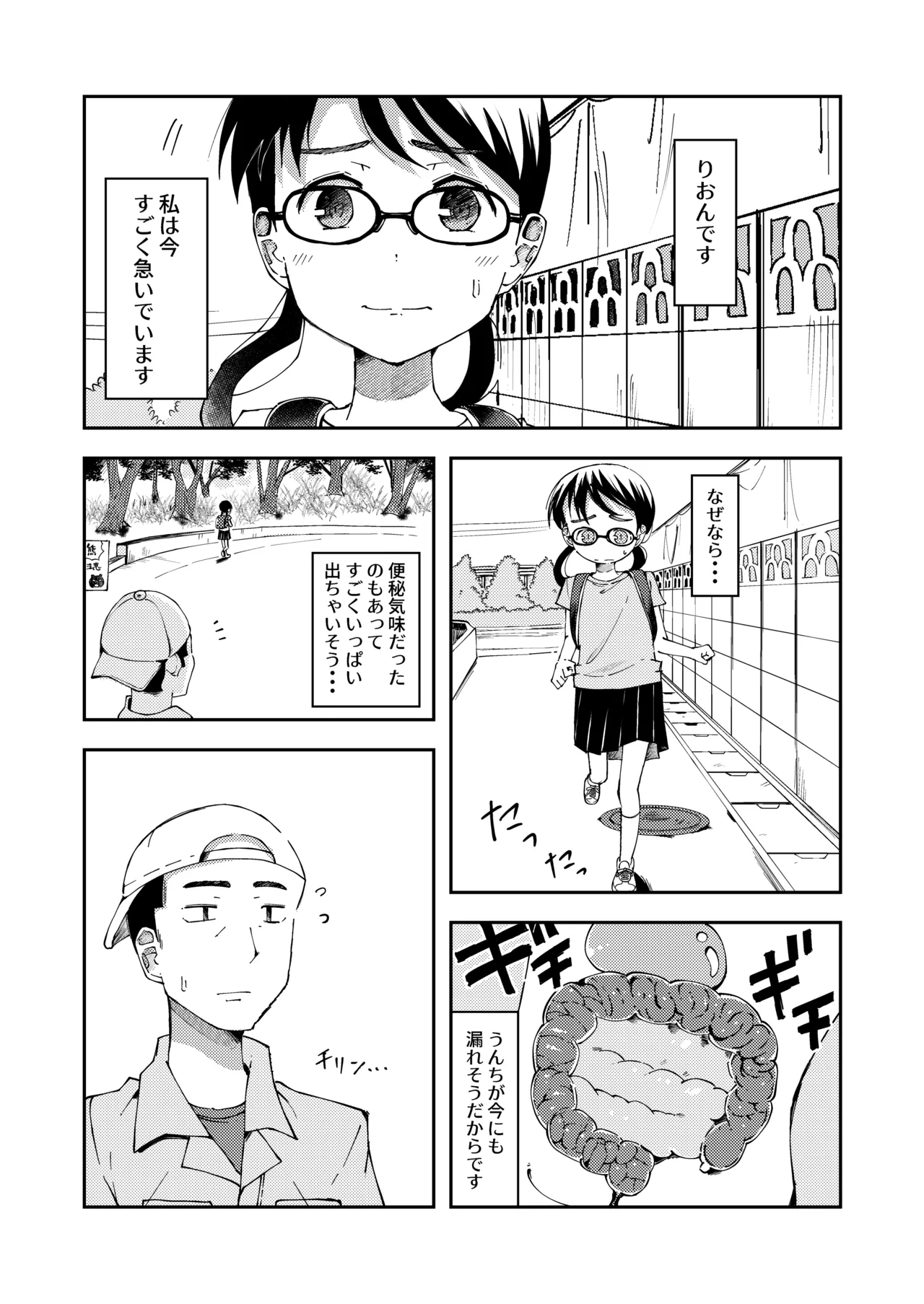 りおりー番外編2