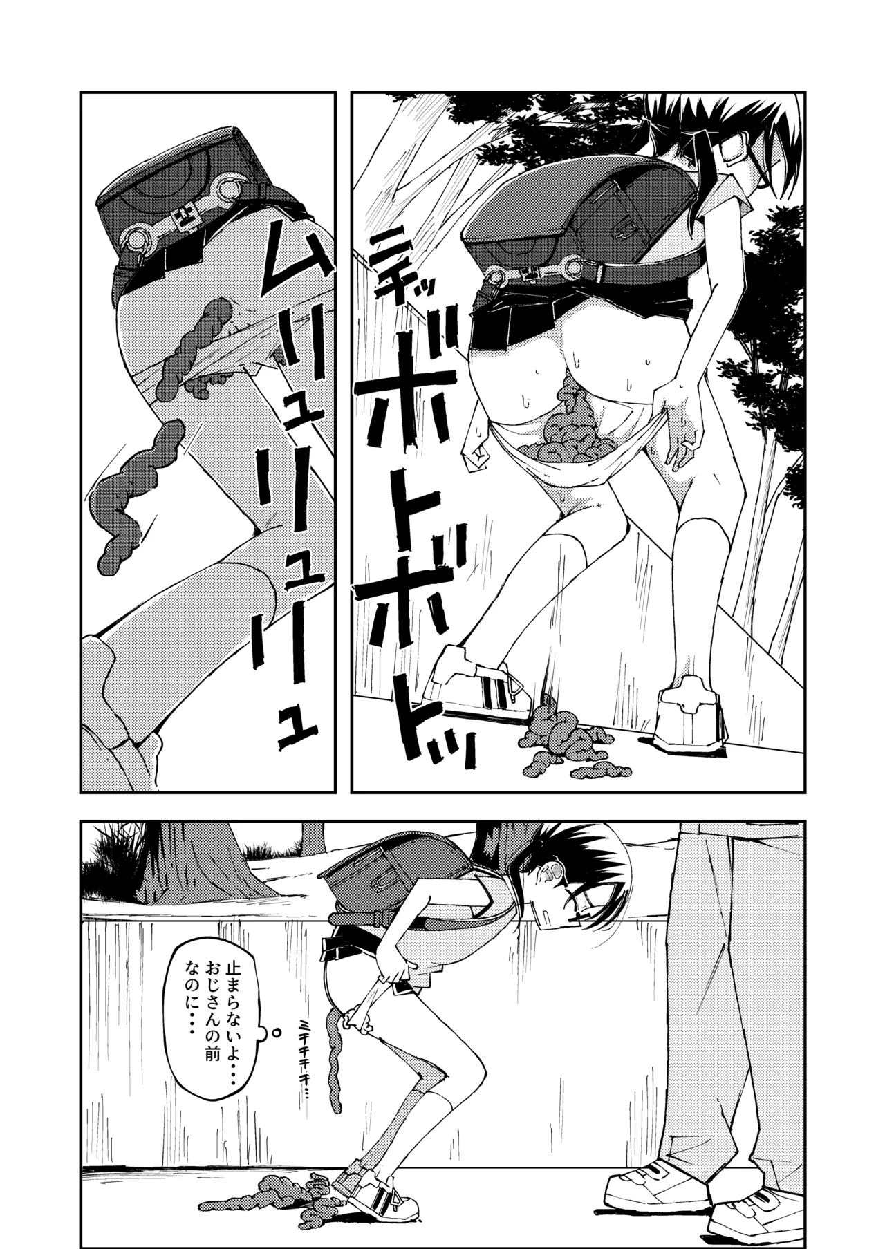 りおりー番外編2 - page6