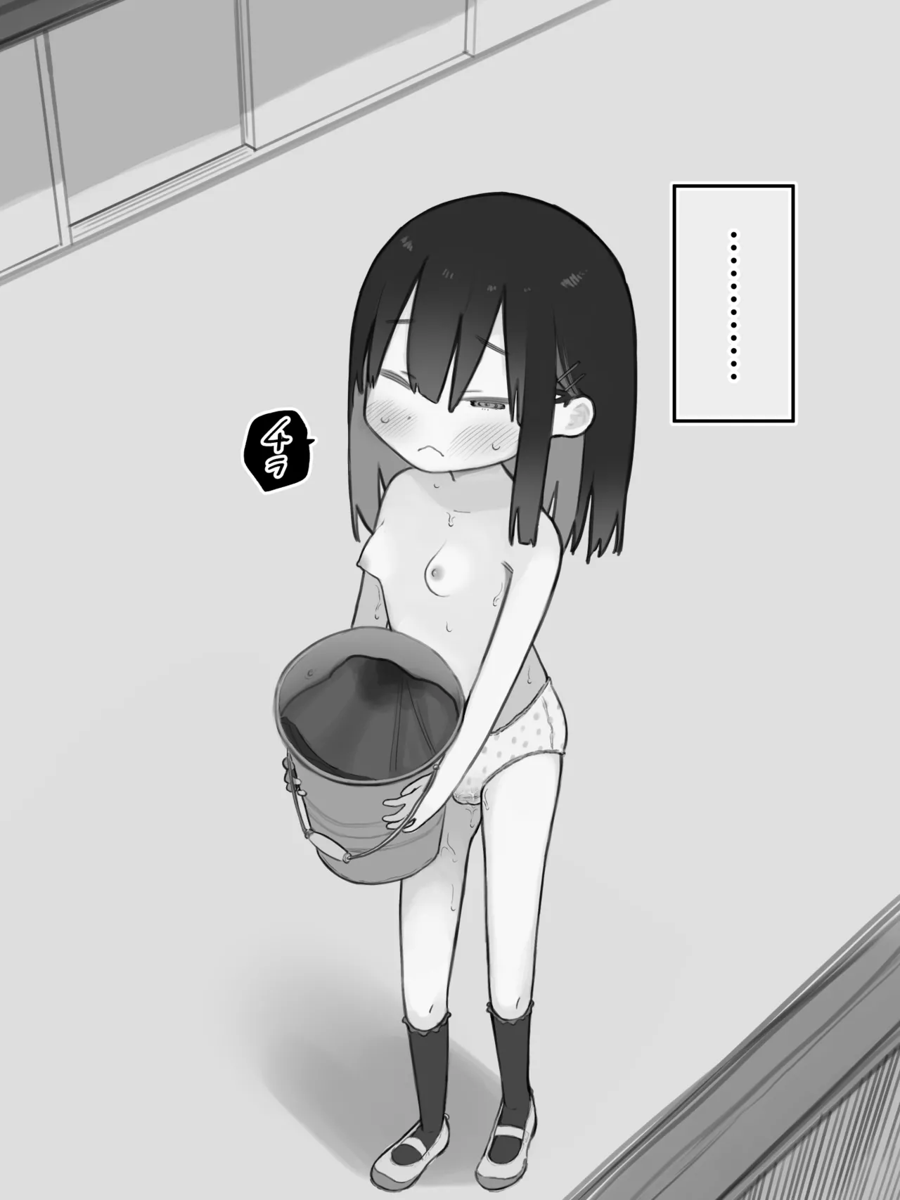 [セナ] お漏らしした服を脱がされた女の子 - page32