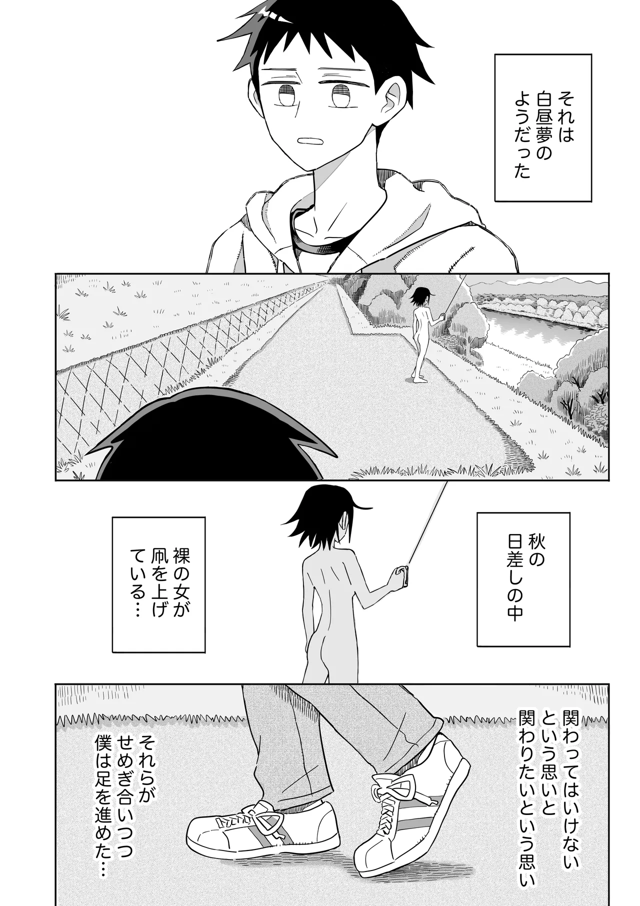 凧 - page3