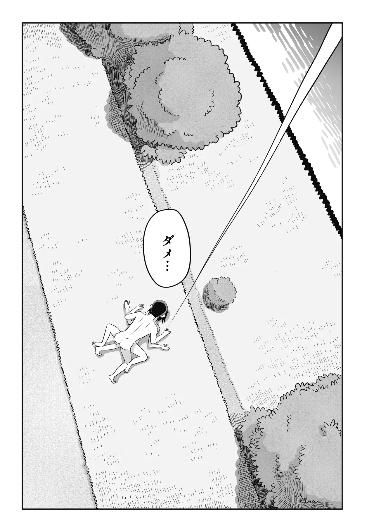 凧 - page38