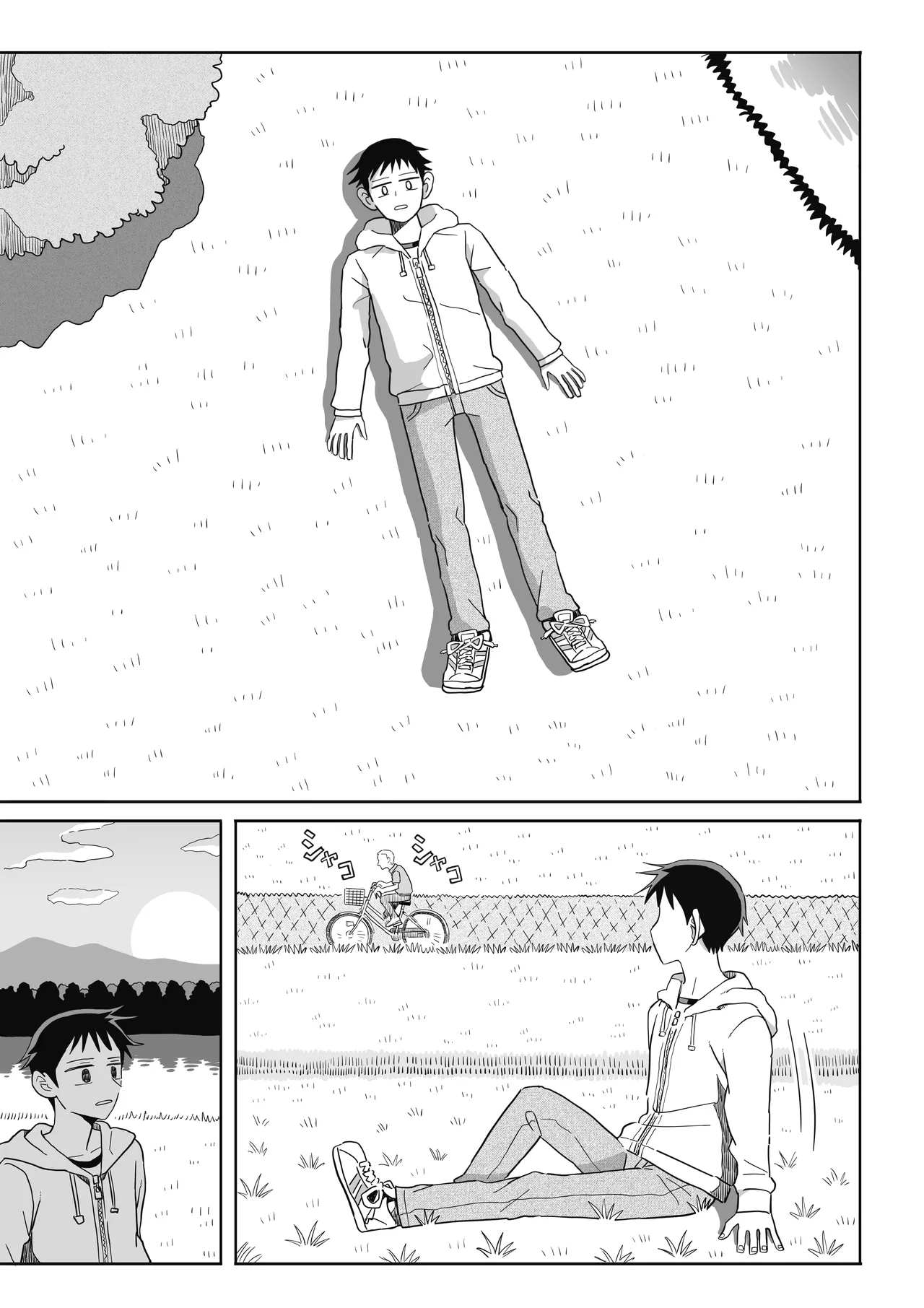 凧 - page42