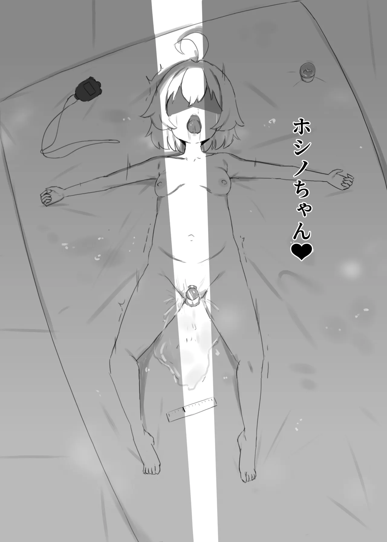 [之江] ホシノちゃんと忘れられない昔の女 - page17