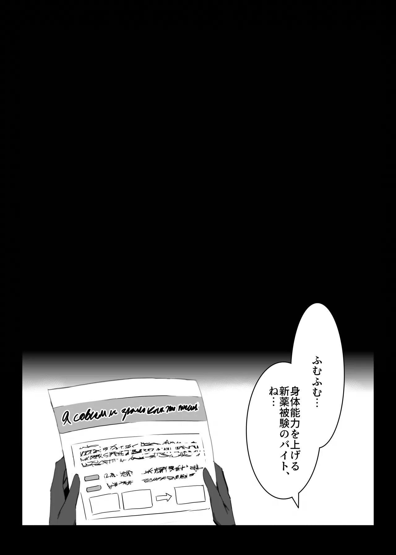 [之江] ホシノちゃんと忘れられない昔の女 - page6