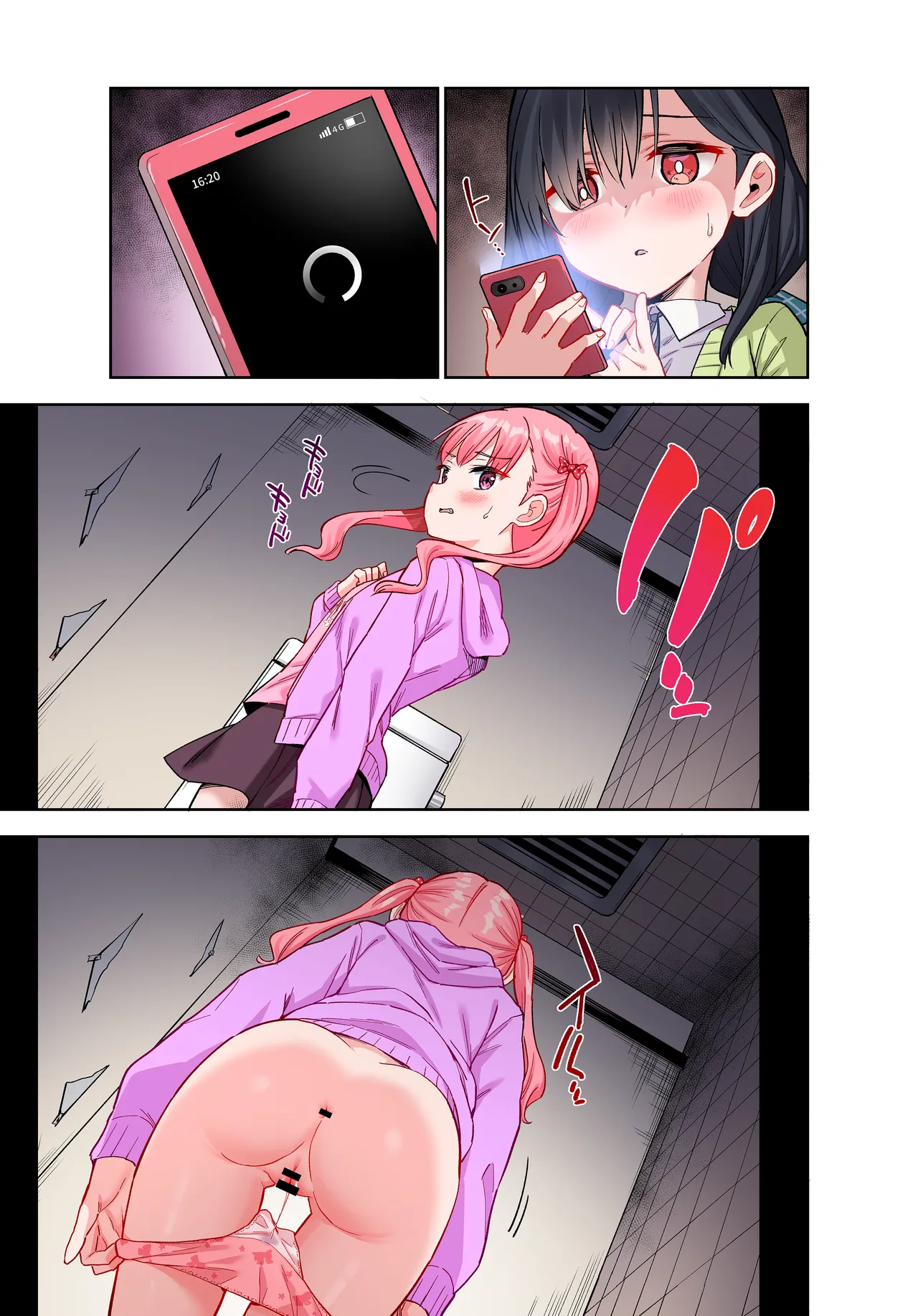自慰復讐 vol. 1 [フルカラー版] - page4