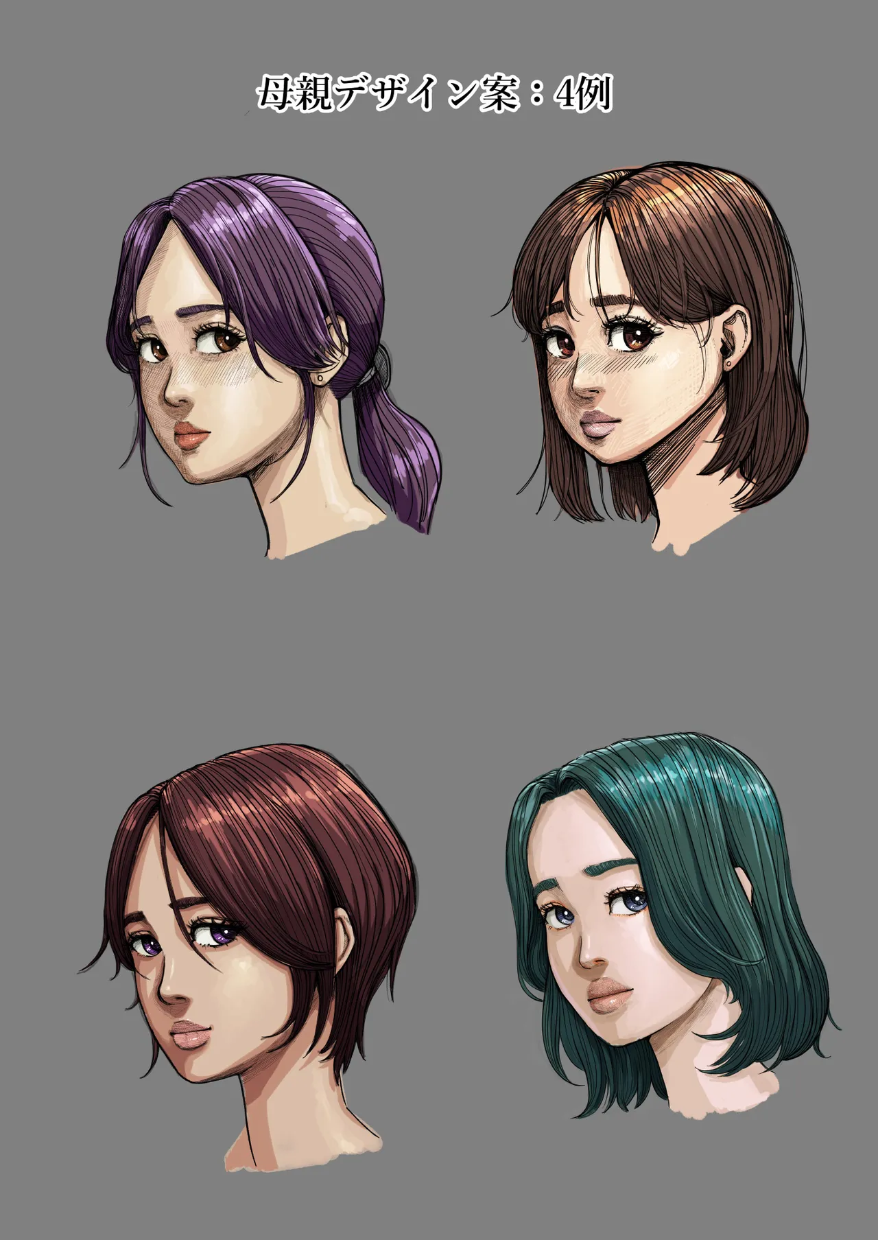 母穴に入らずんば・・・ - page80