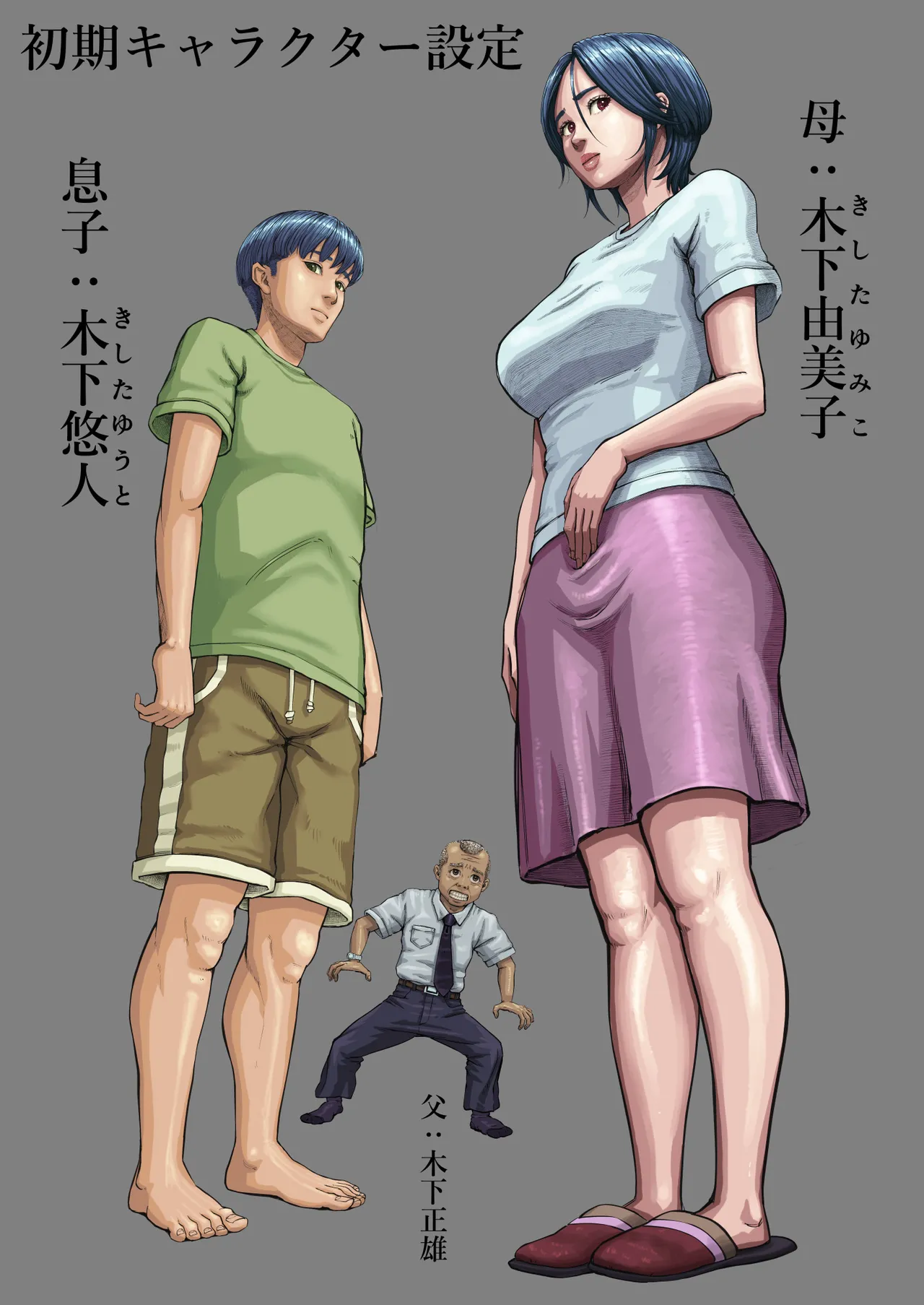 母穴に入らずんば・・・ - page81