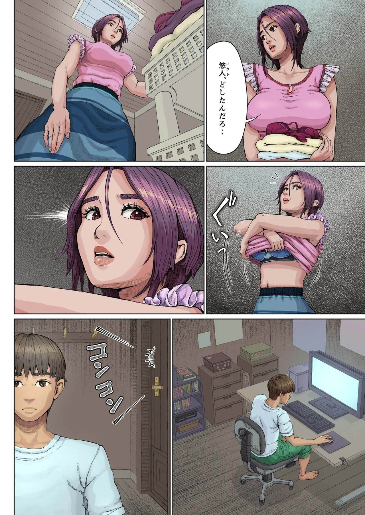 母穴に入らずんば・・・ - page9