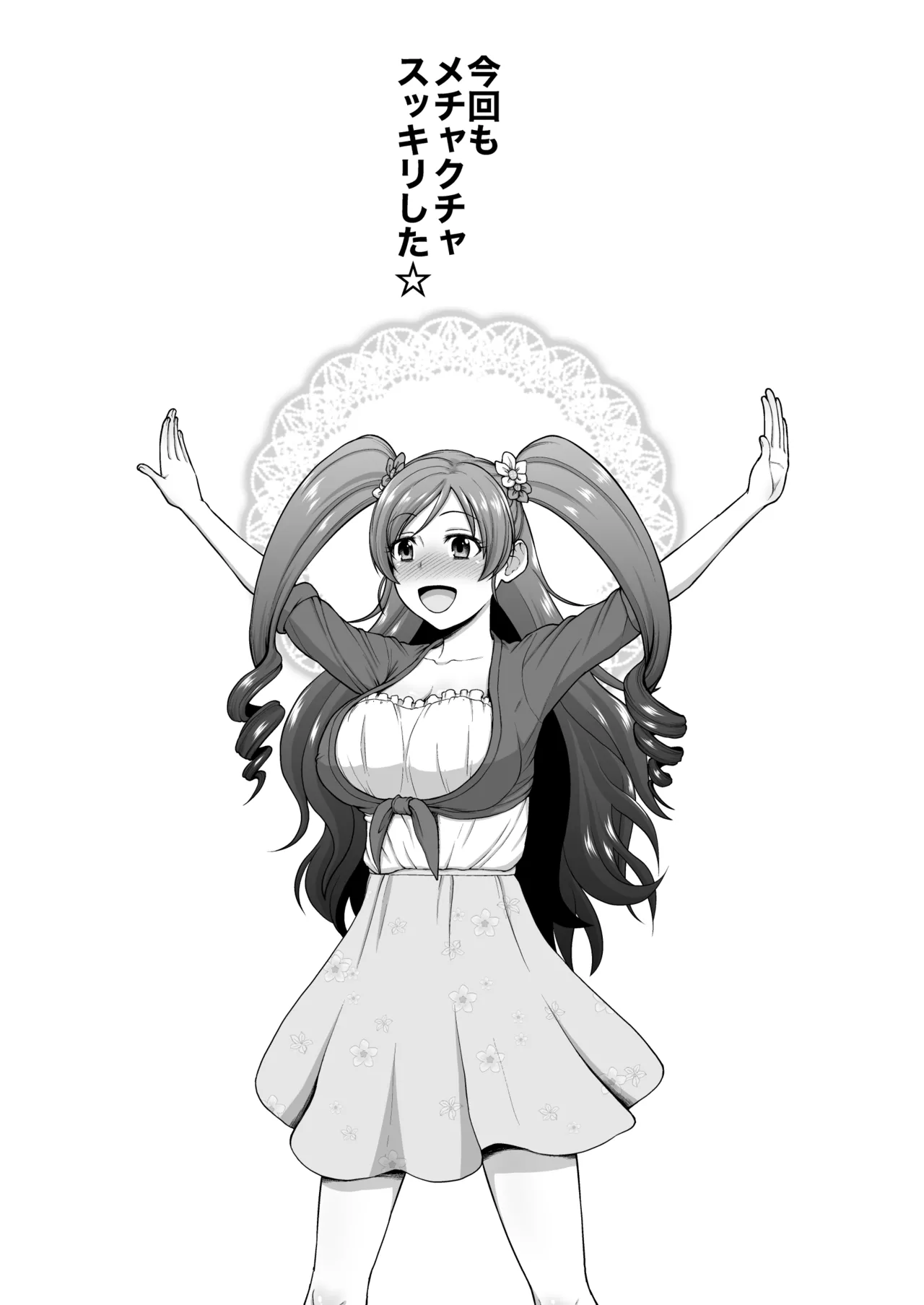 Skeb&FANBOX落書きまとめ - page12