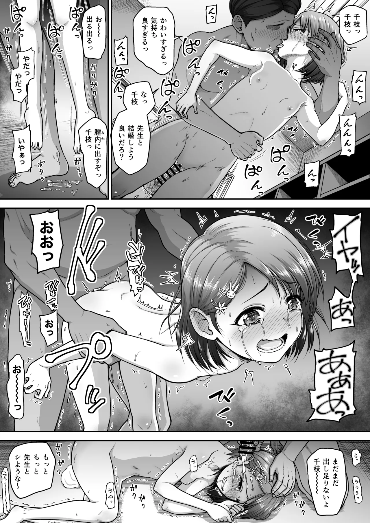 Skeb&FANBOX落書きまとめ - page20