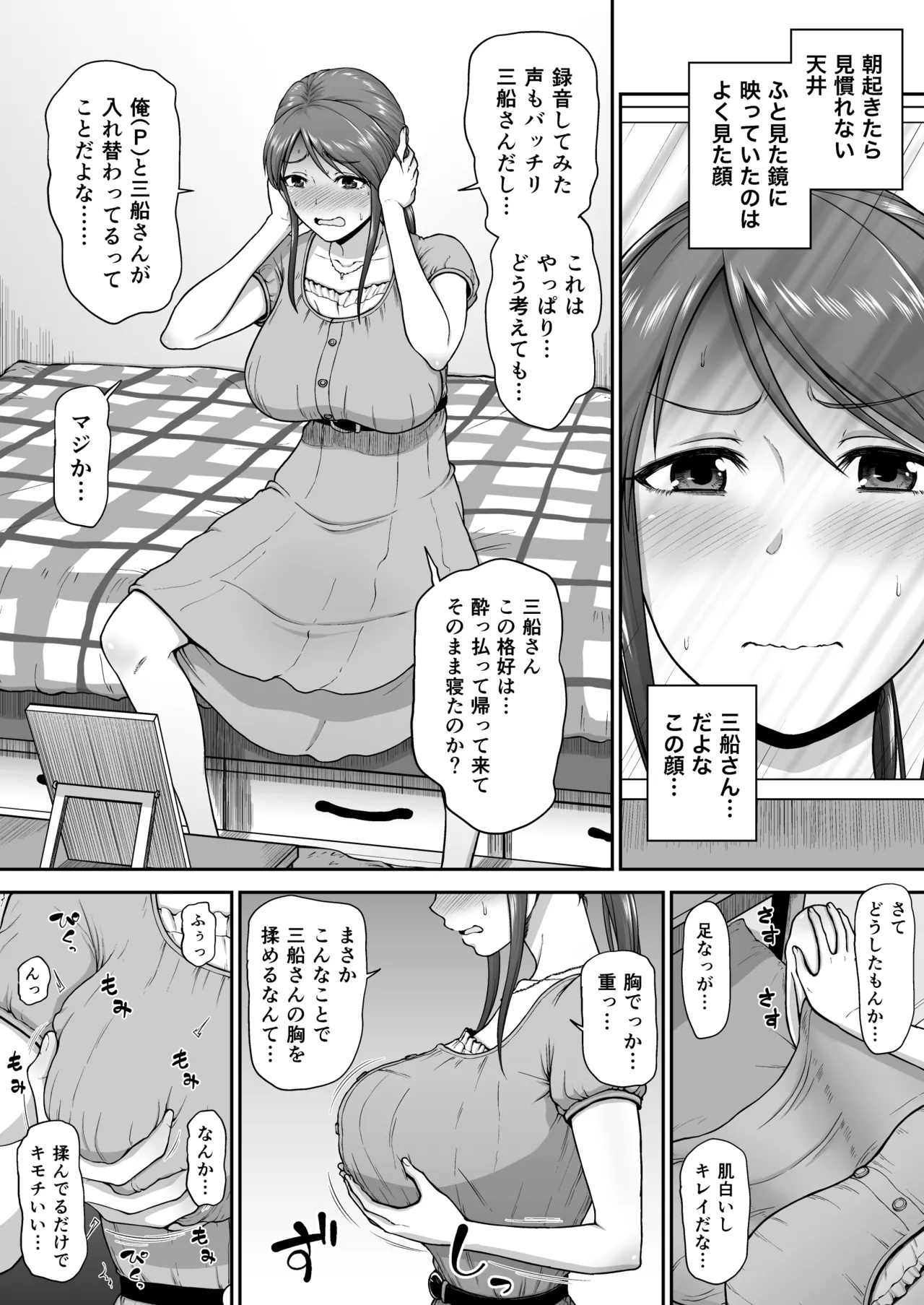 Skeb&FANBOX落書きまとめ - page27
