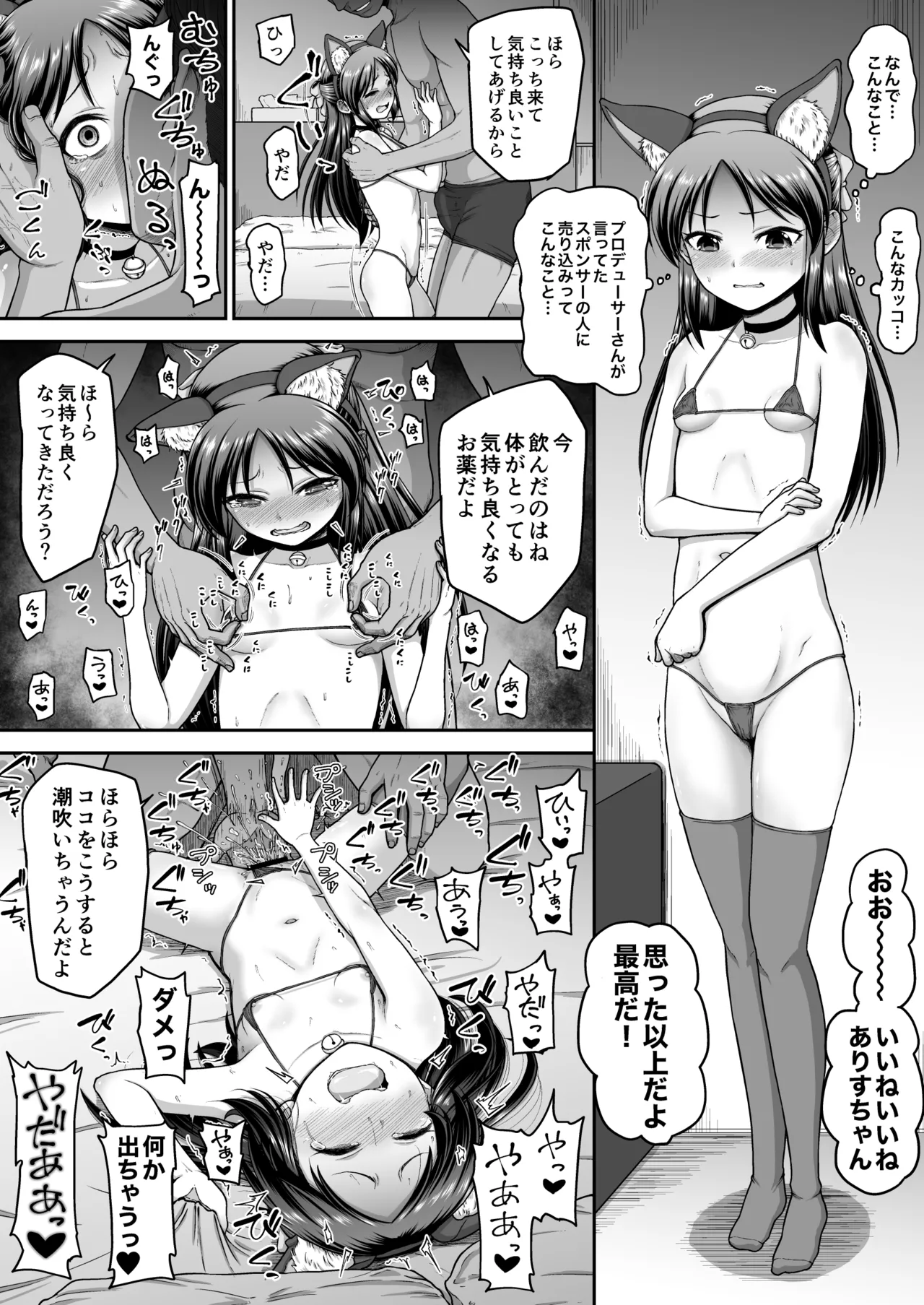 Skeb&FANBOX落書きまとめ - page3
