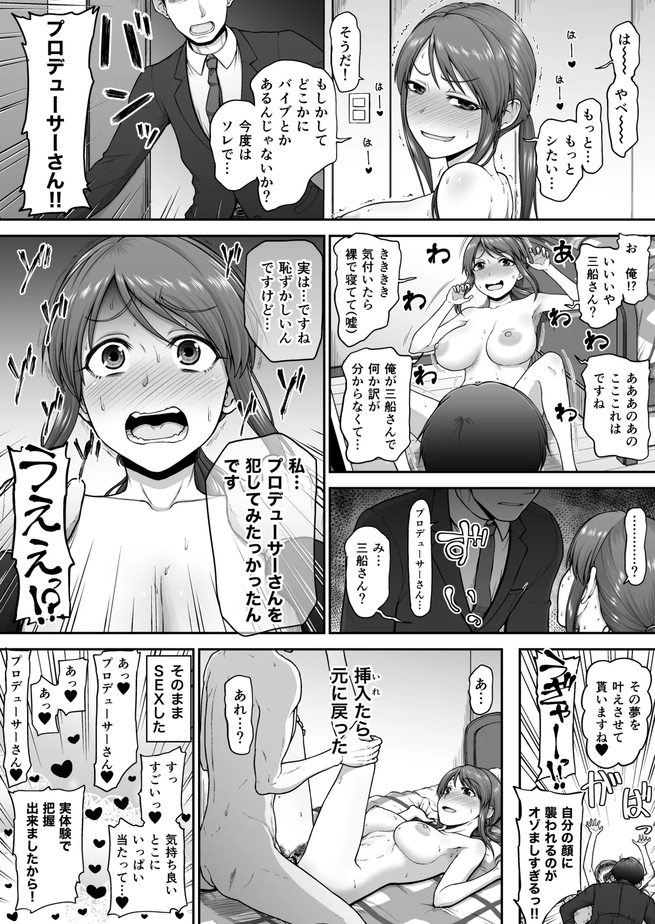 Skeb&FANBOX落書きまとめ - page30