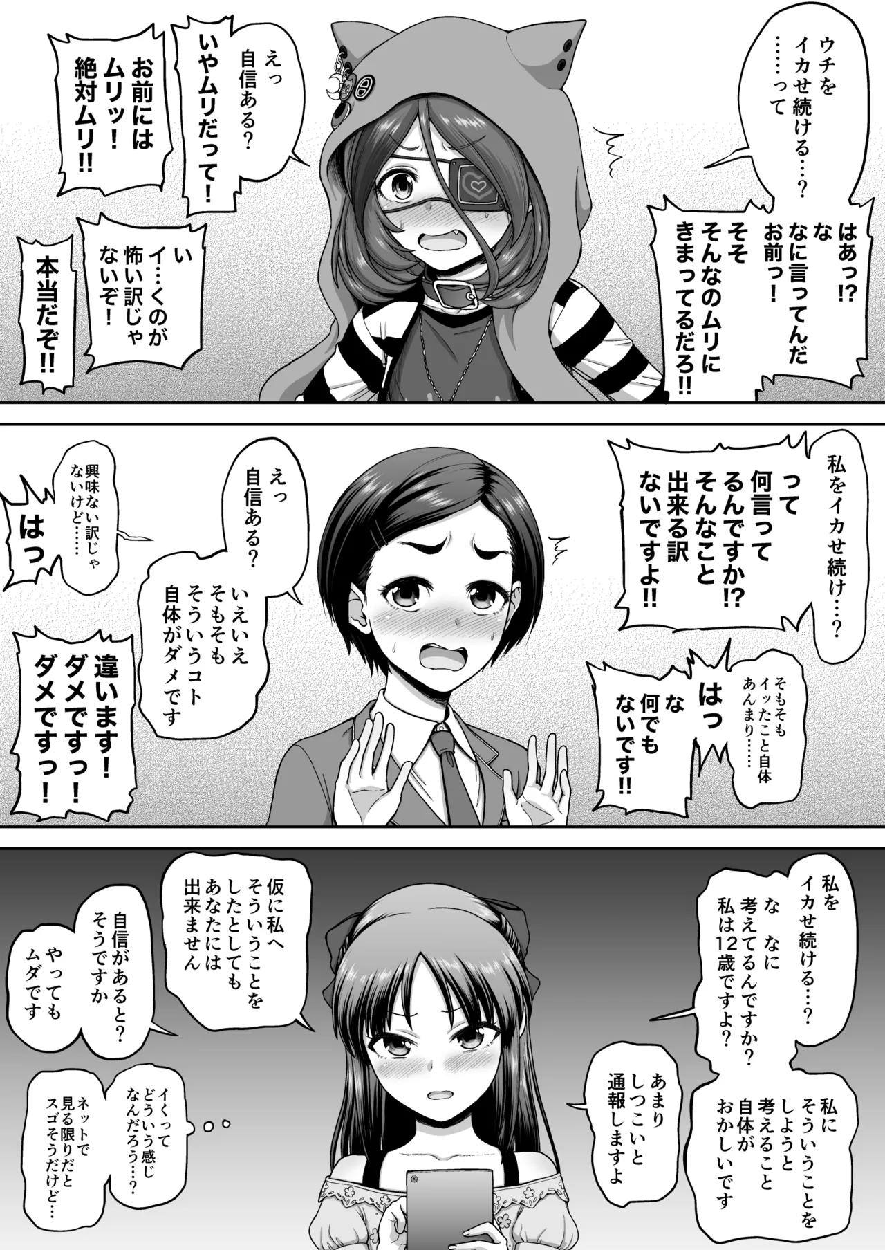 Skeb&FANBOX落書きまとめ - page31