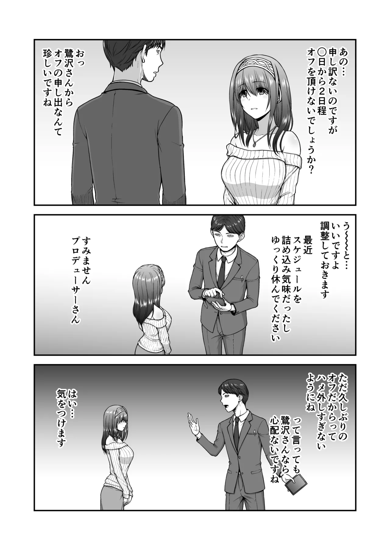 Skeb&FANBOX落書きまとめ - page37