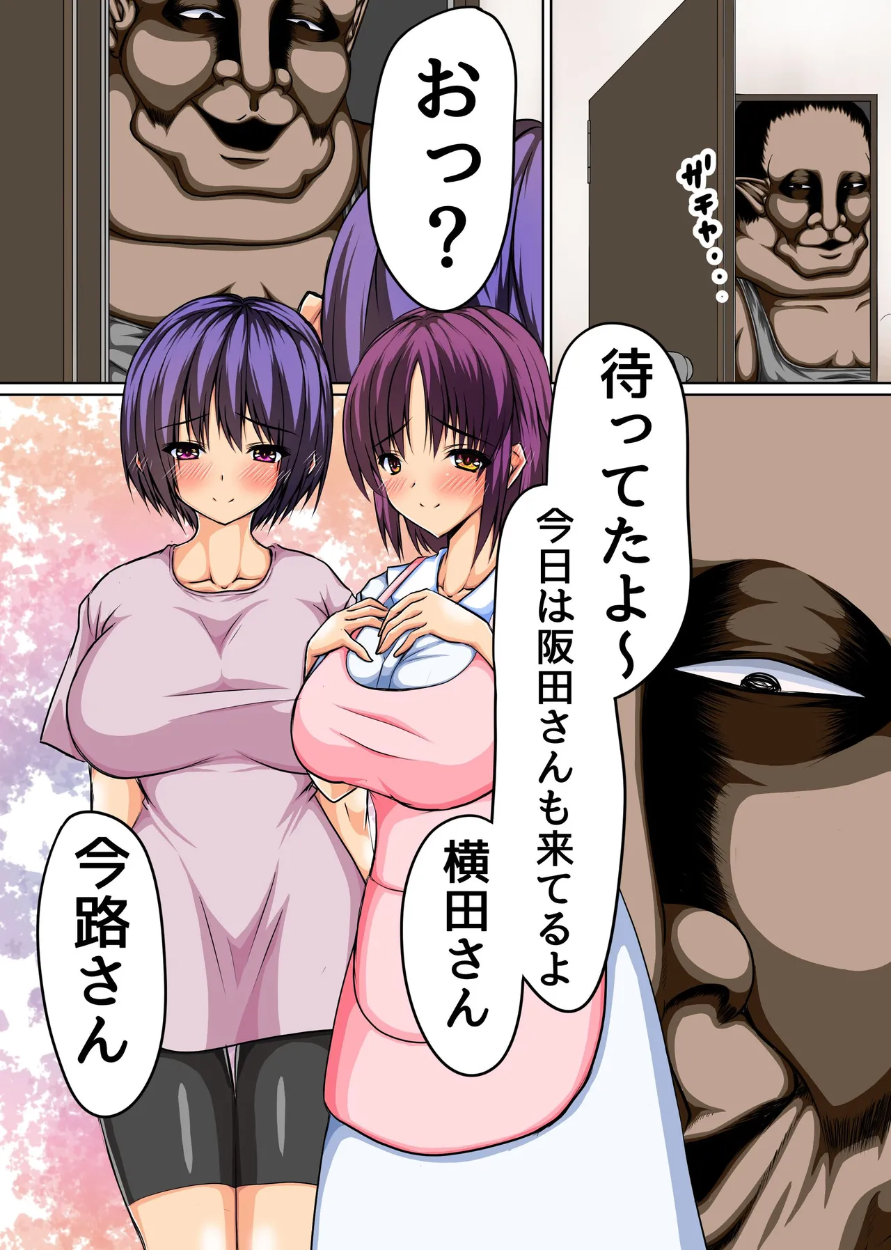 新妻とキモい大家さん〜今月の家賃は私の身体でお支払いさせていただきます - page13