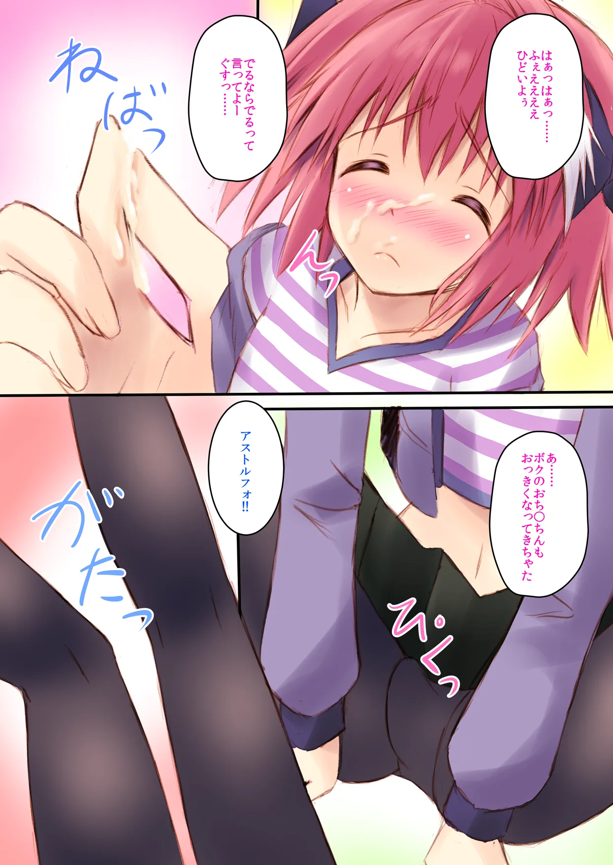 男の娘ア○トルフォきゅんえっちたくさんしよ☆ - page10