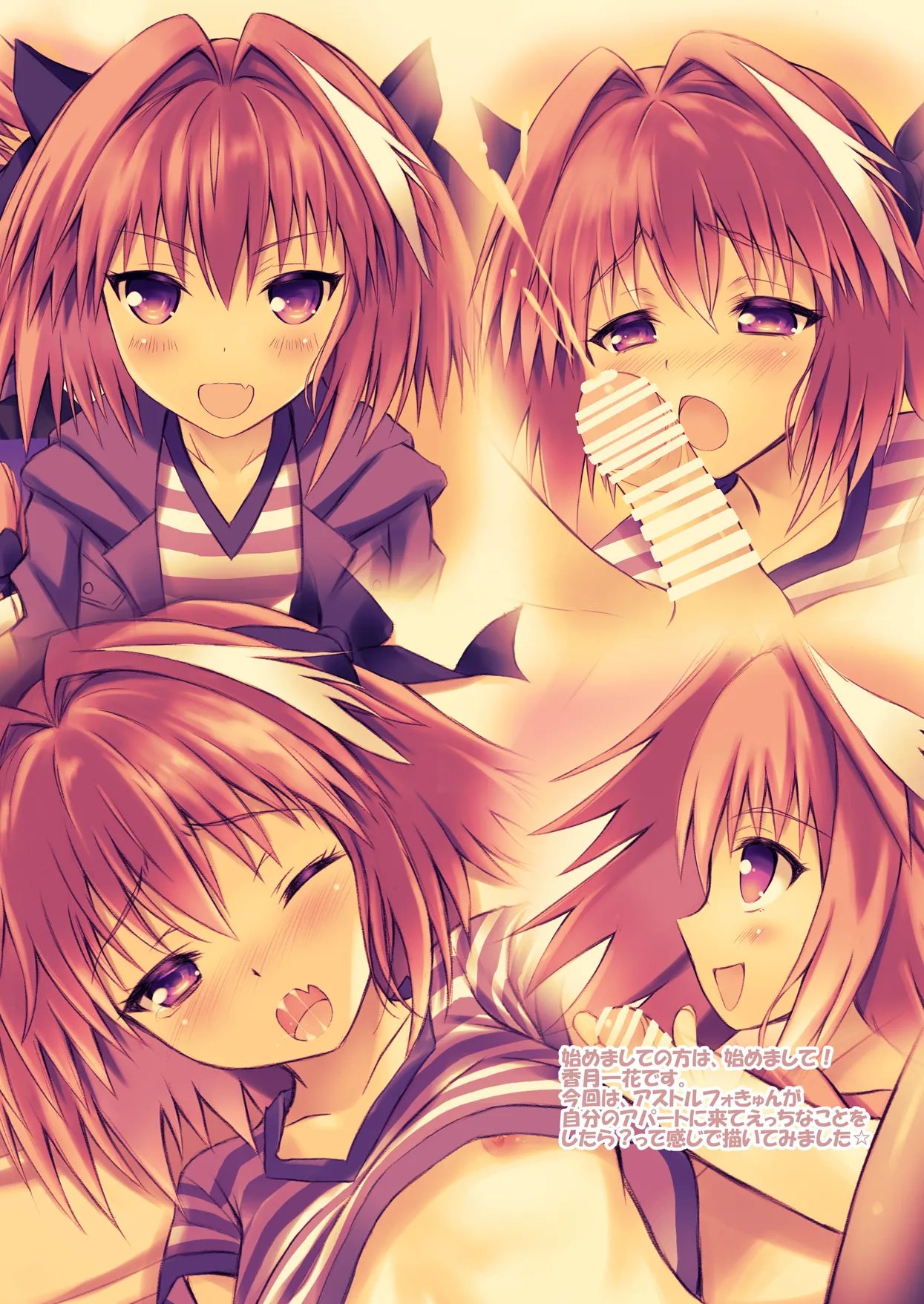 男の娘ア○トルフォきゅんえっちたくさんしよ☆ - page3