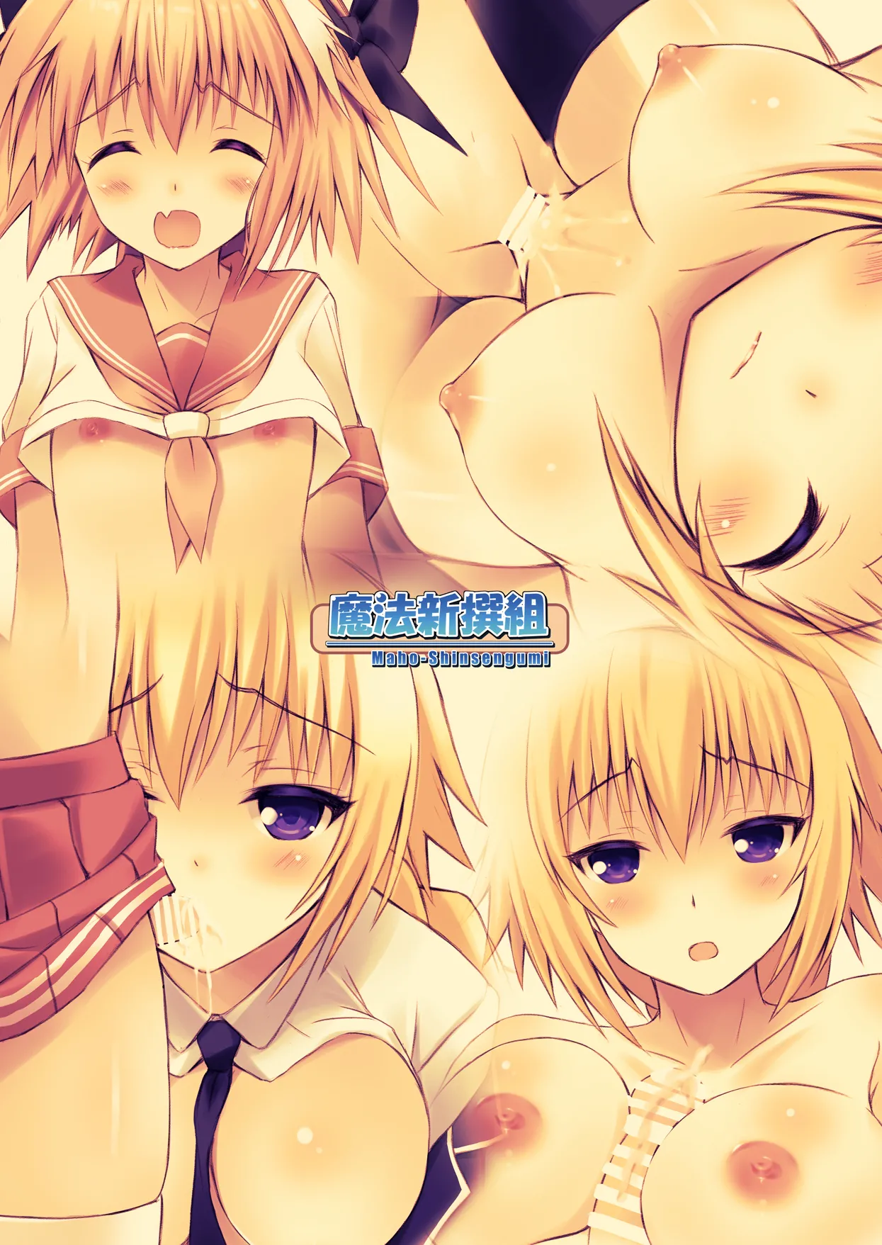 男の娘ア○トルフォきゅんえっちたくさんしよ☆ - page30