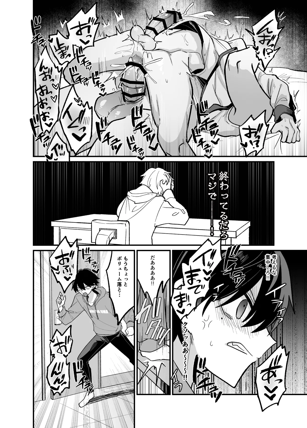 お兄ちゃんとぱこぱこナマ配信 - page17