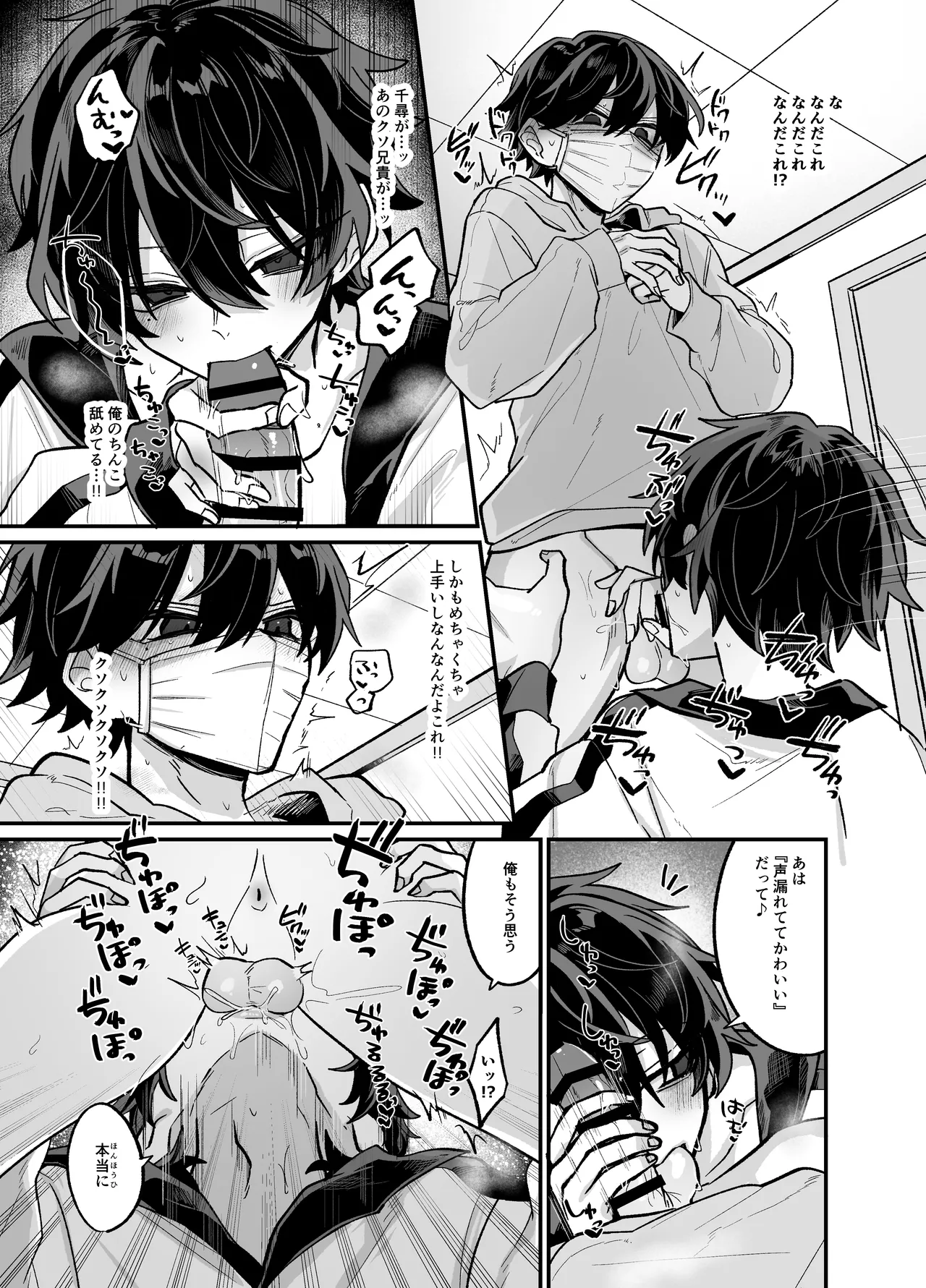 お兄ちゃんとぱこぱこナマ配信 - page26