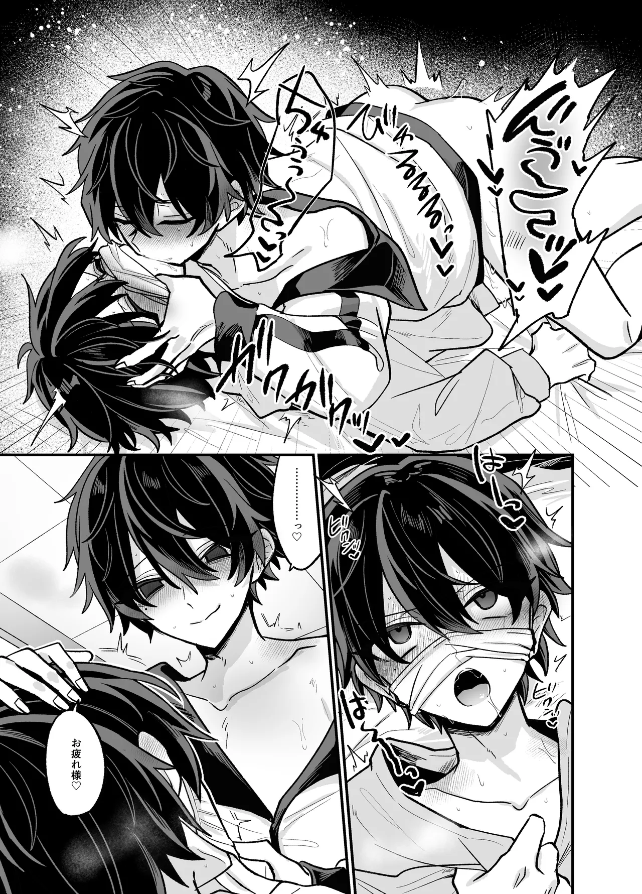 お兄ちゃんとぱこぱこナマ配信 - page36