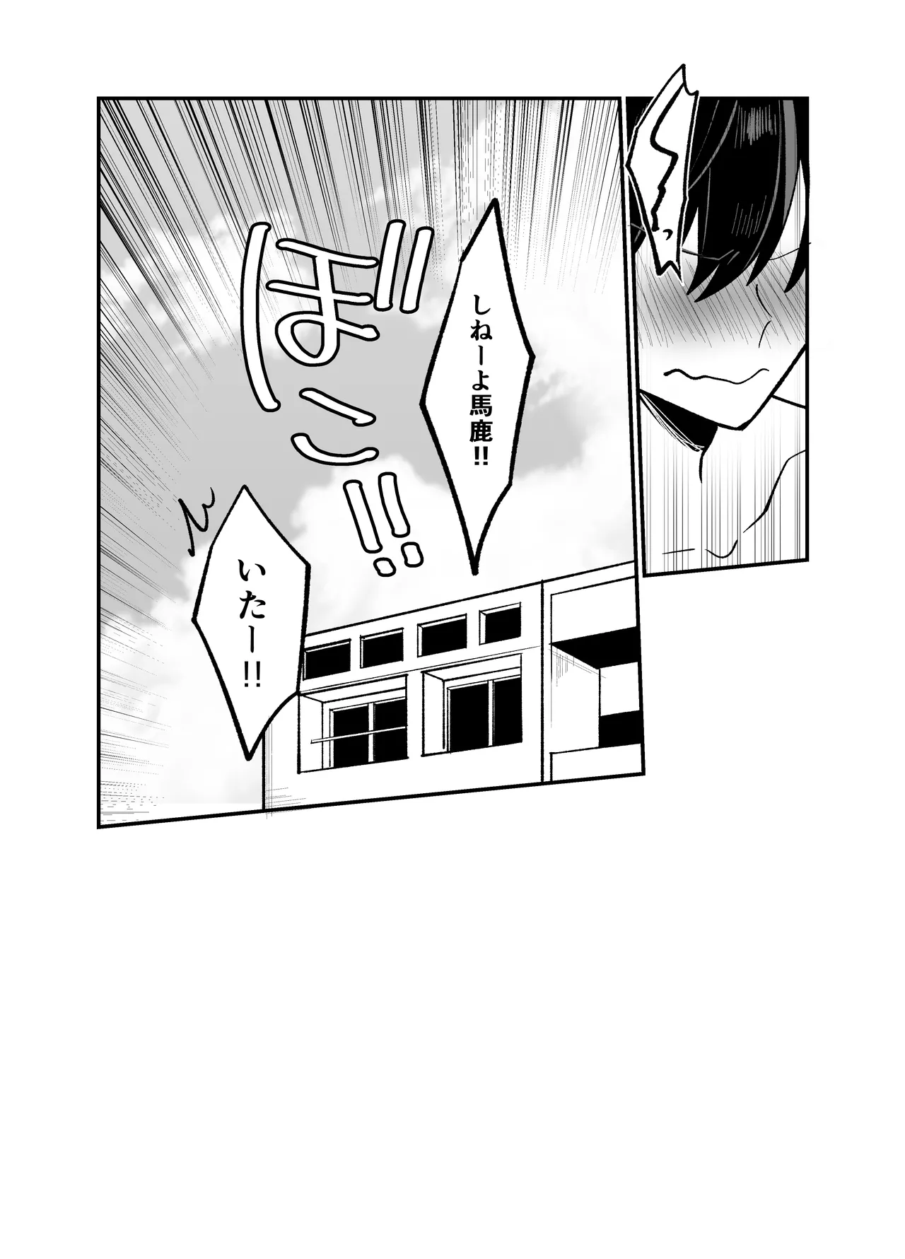 お兄ちゃんとぱこぱこナマ配信 - page41