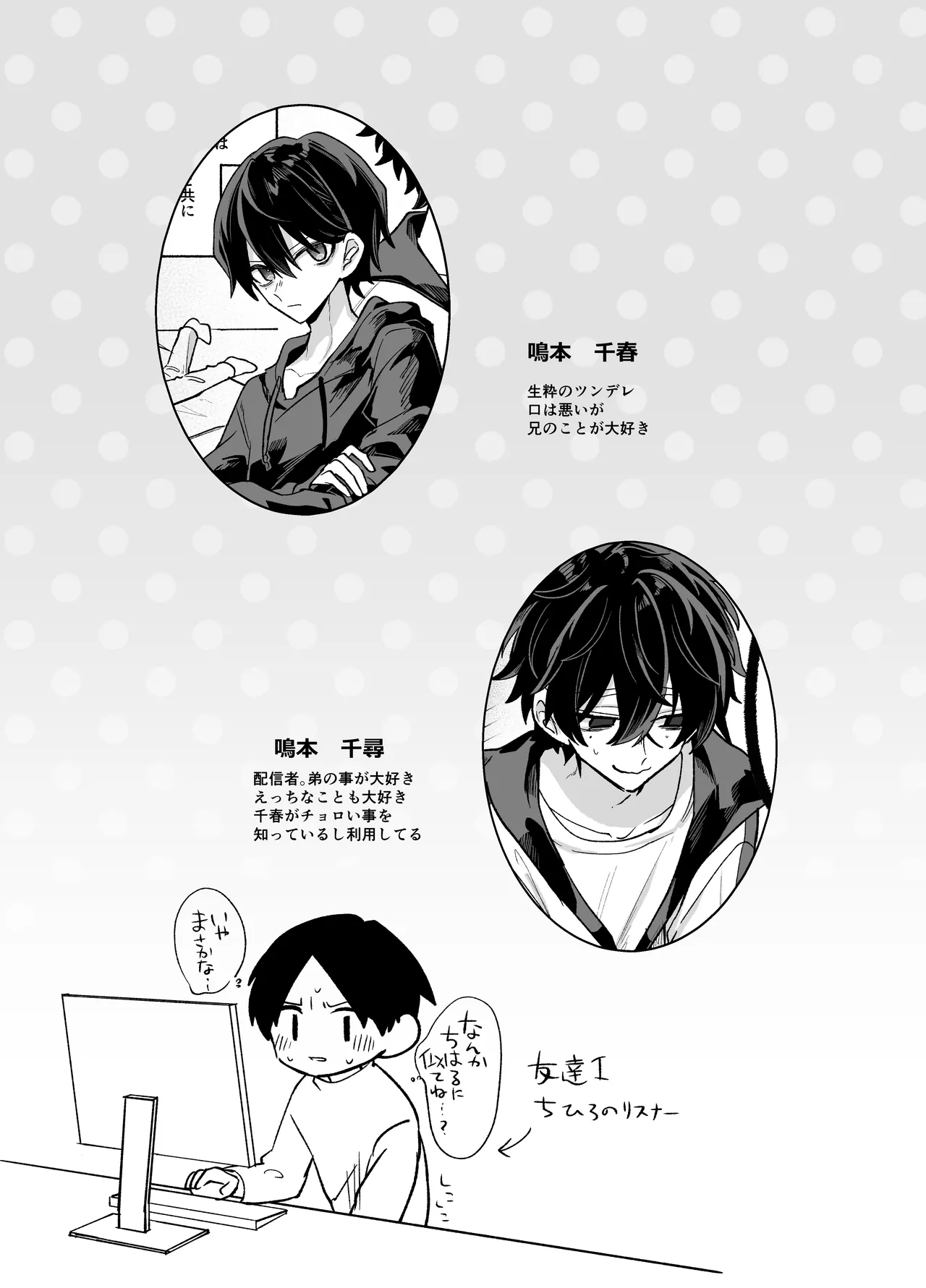 お兄ちゃんとぱこぱこナマ配信 - page42
