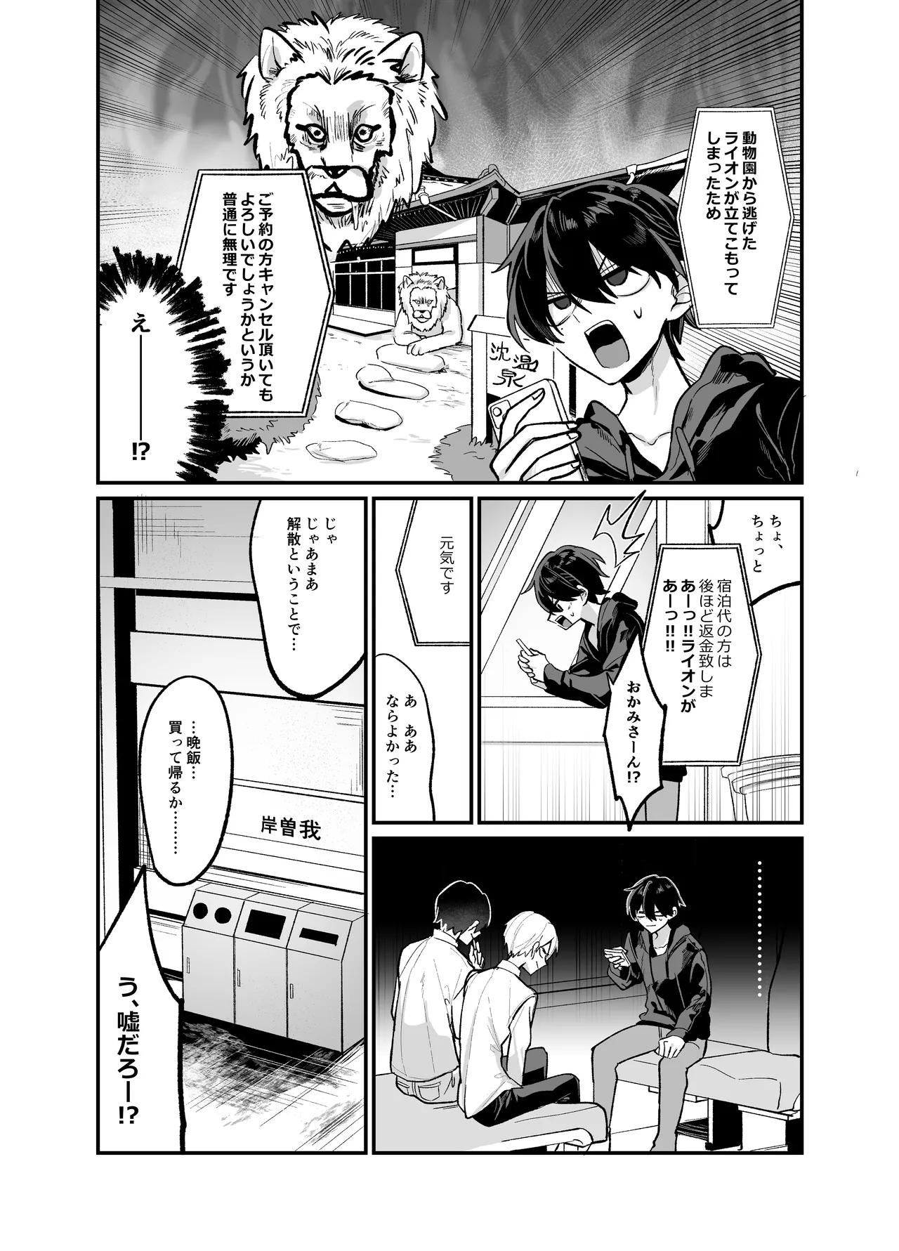 お兄ちゃんとぱこぱこナマ配信 - page9