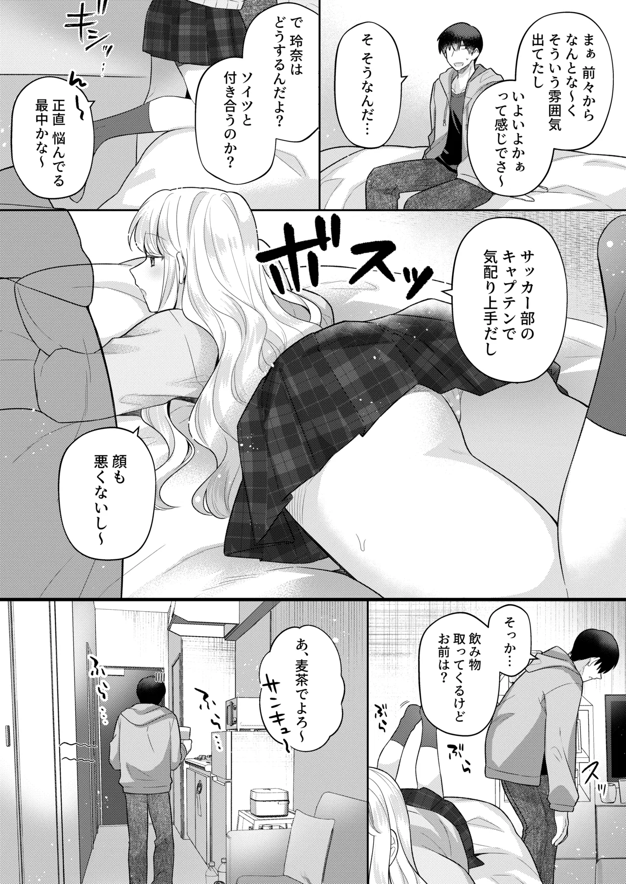 君を眠らせてでも！ [無修正] - page4