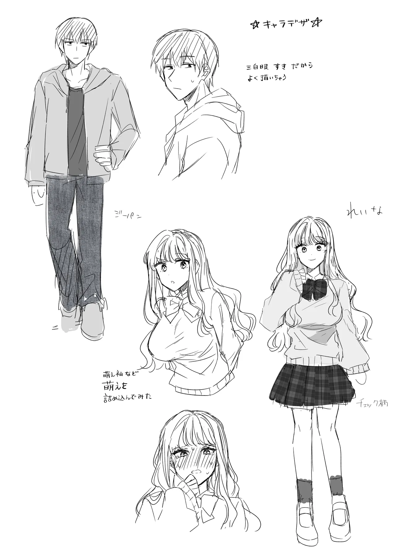 君を眠らせてでも！ [無修正] - page44