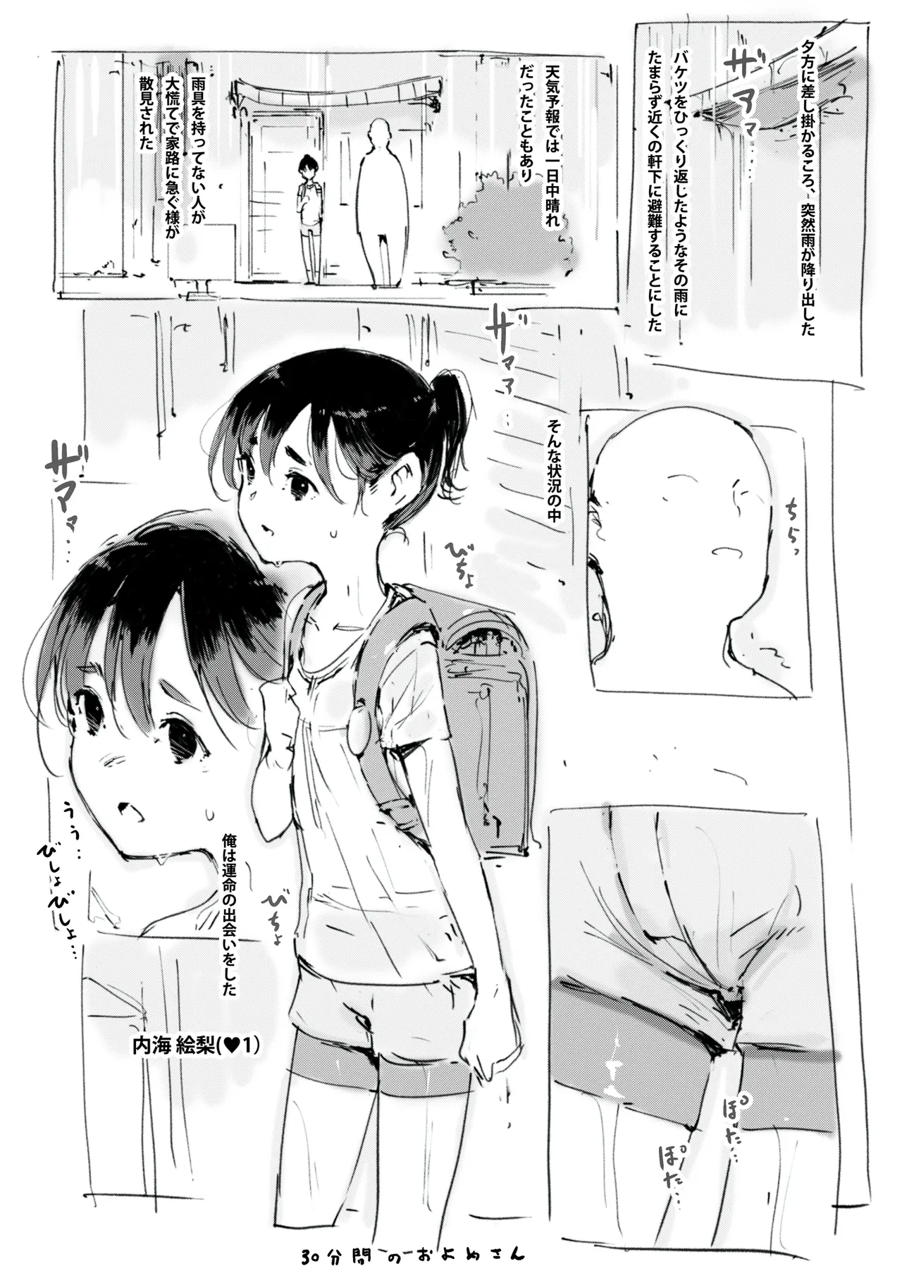 らくがき