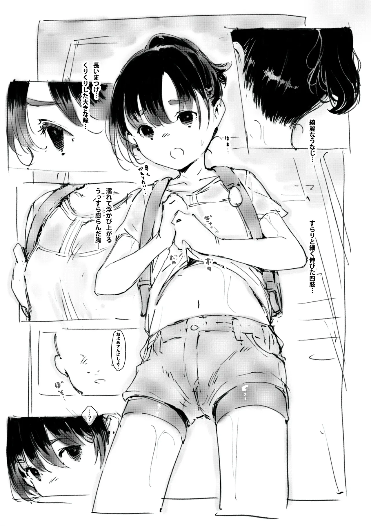 らくがき - page2