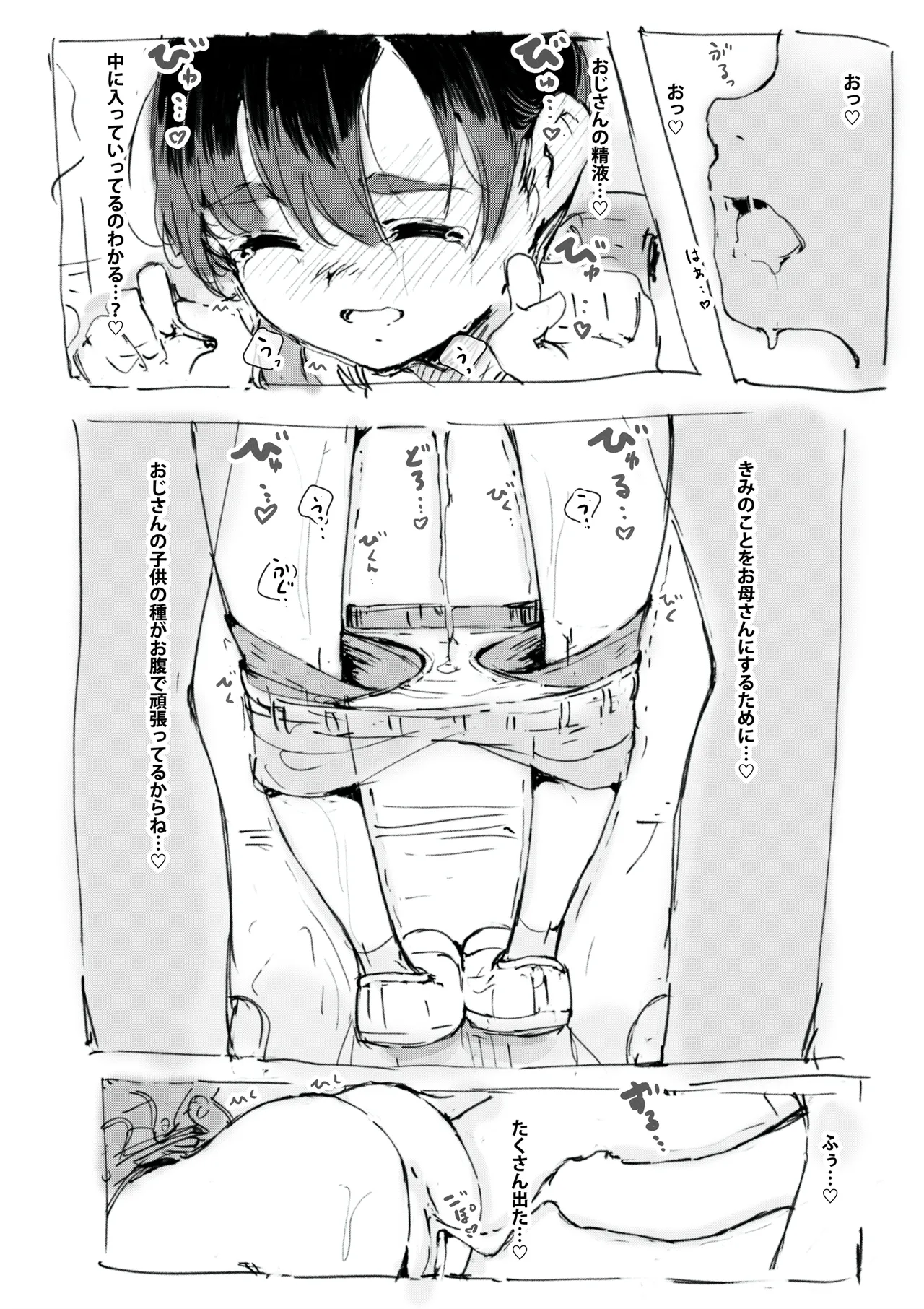 らくがき - page8