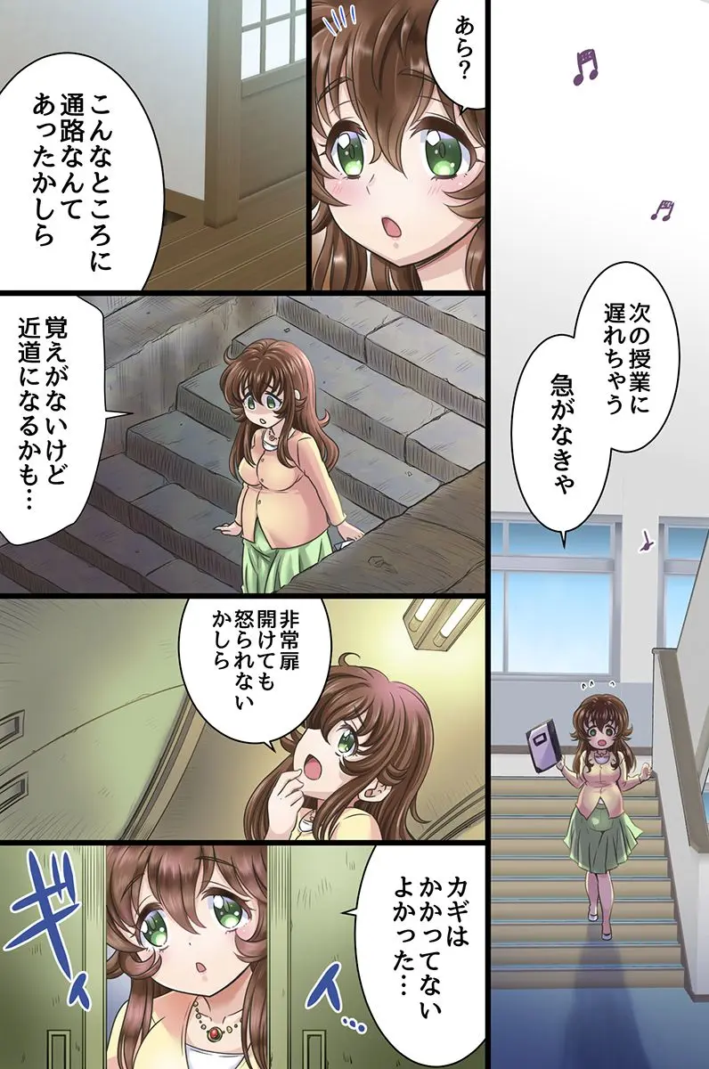 セックス学園～常識改変された学園で種付けセックスやり放題～ - page26