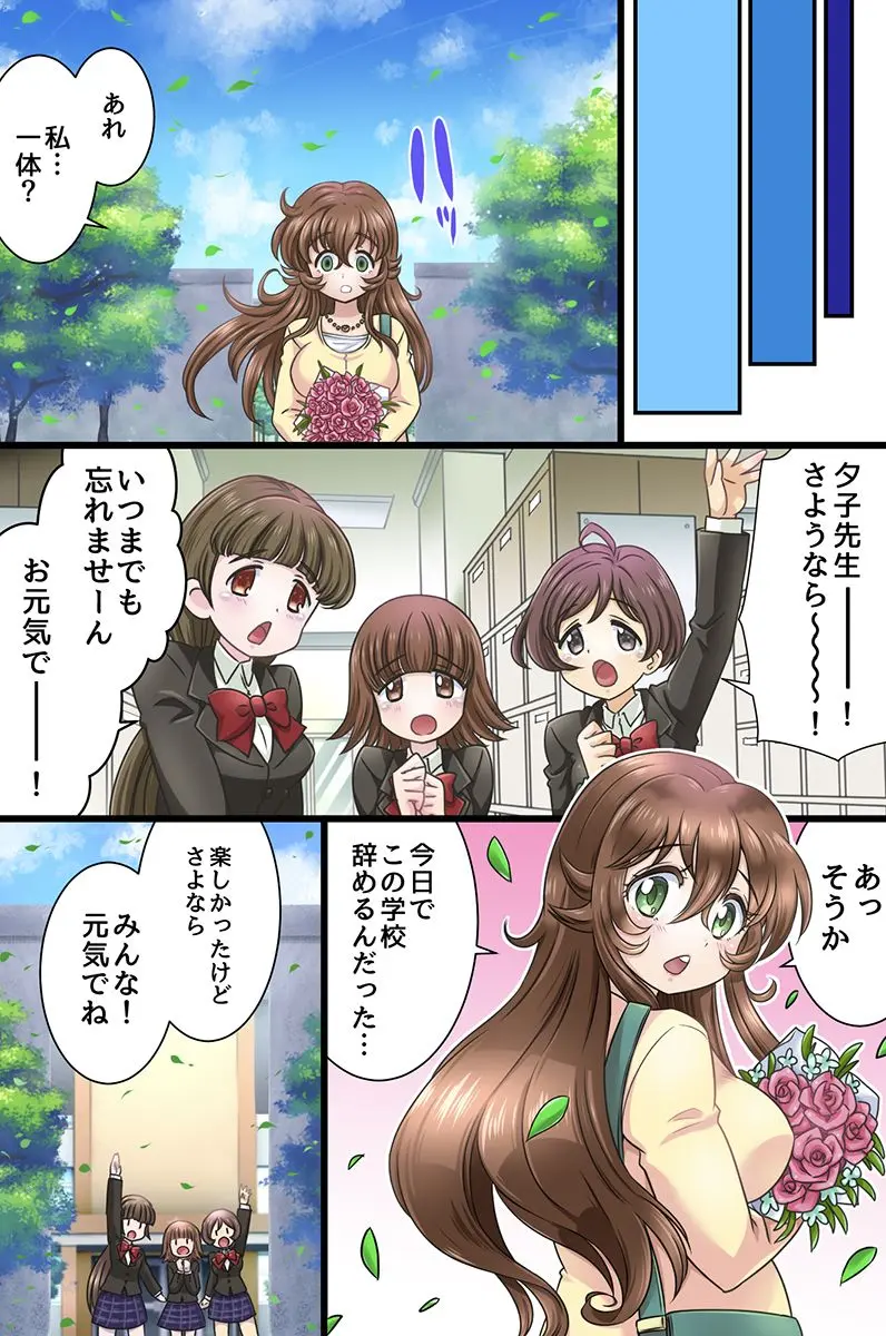 セックス学園～常識改変された学園で種付けセックスやり放題～ - page36