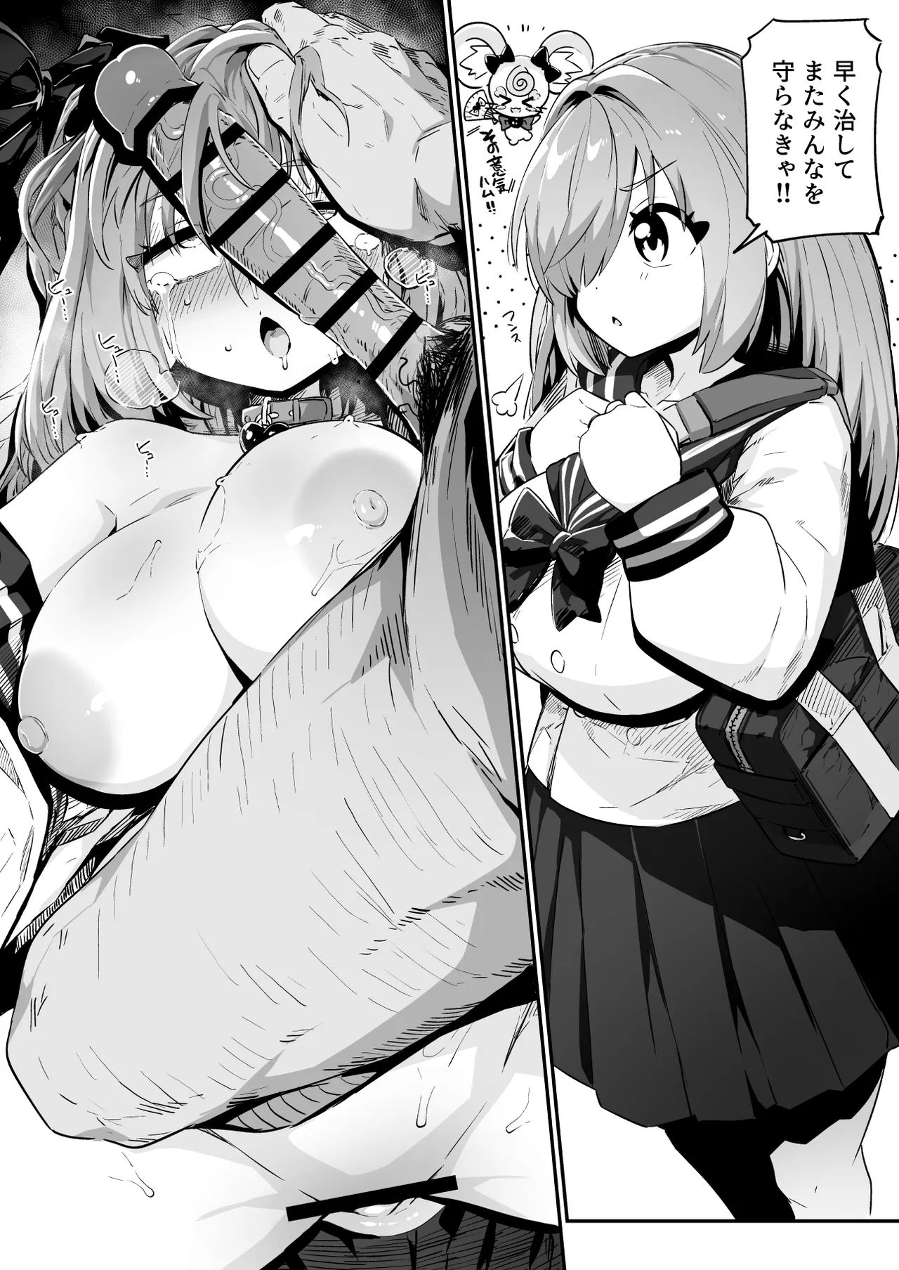 魔法少女の治し方(おとしかた) 傷を治せるのはおじさんだけ!! - page10
