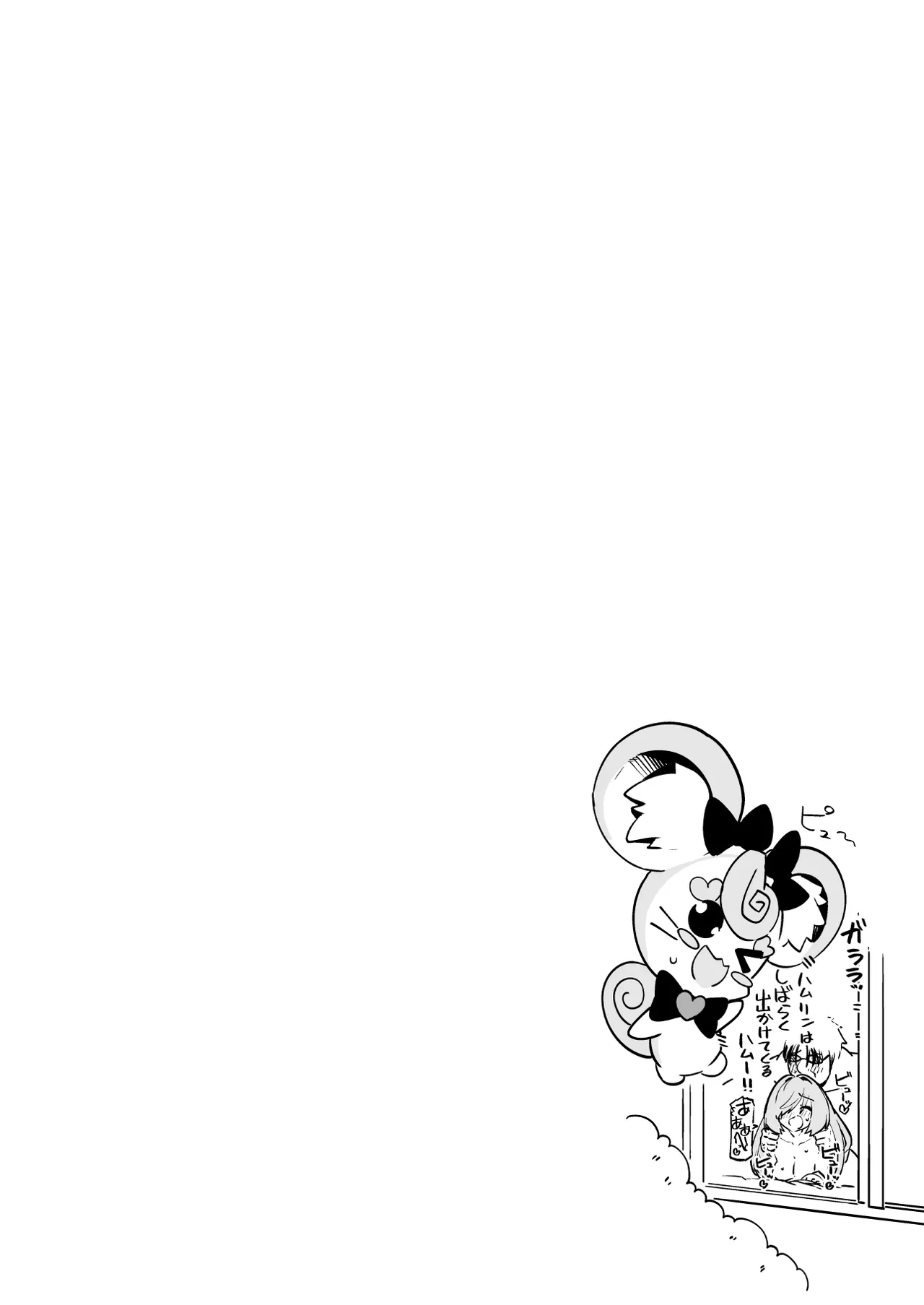 魔法少女の治し方(おとしかた) 傷を治せるのはおじさんだけ!! - page22